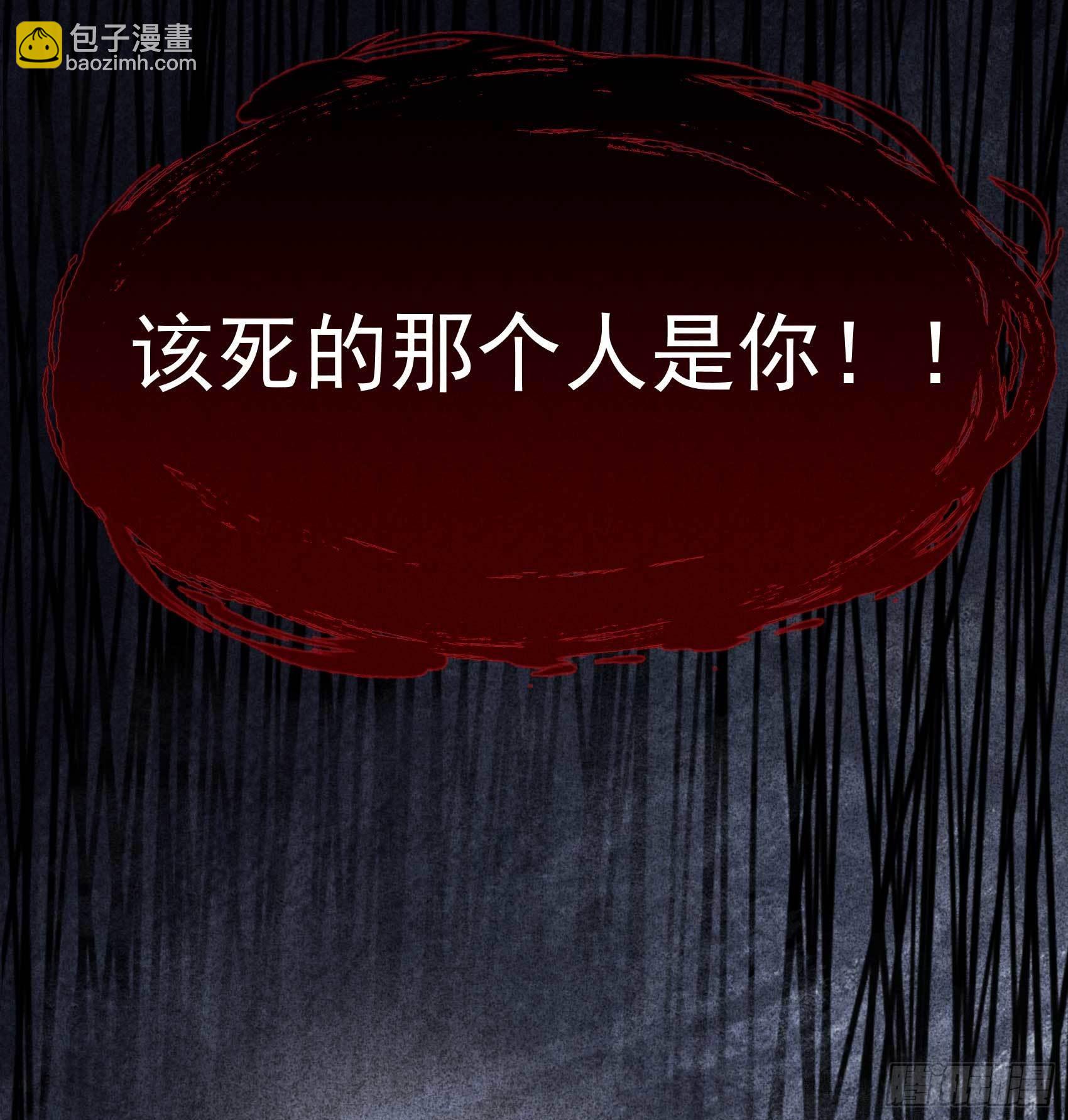 101 玩脱了-第96话