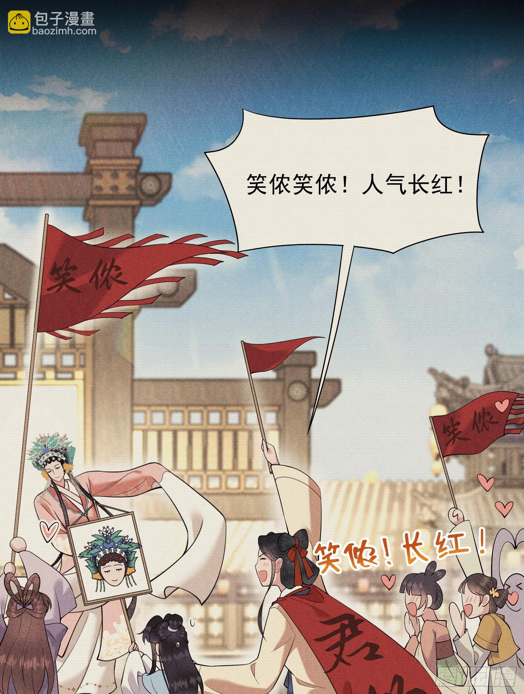 101 玩脱了-第96话