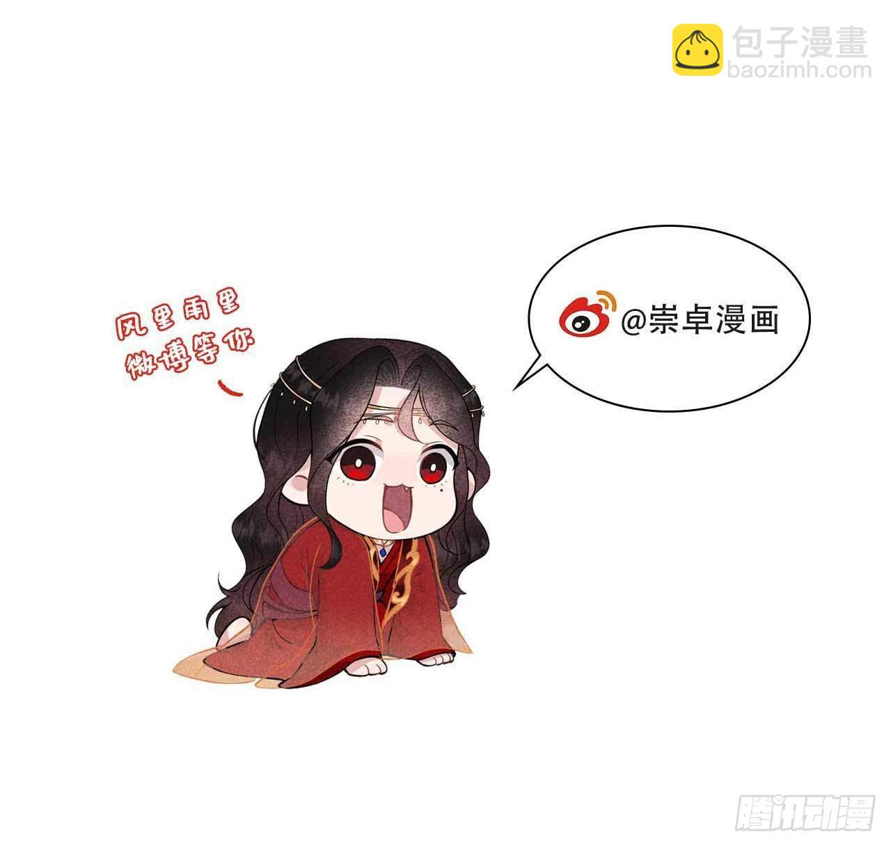 103 鸿门宴-第98话