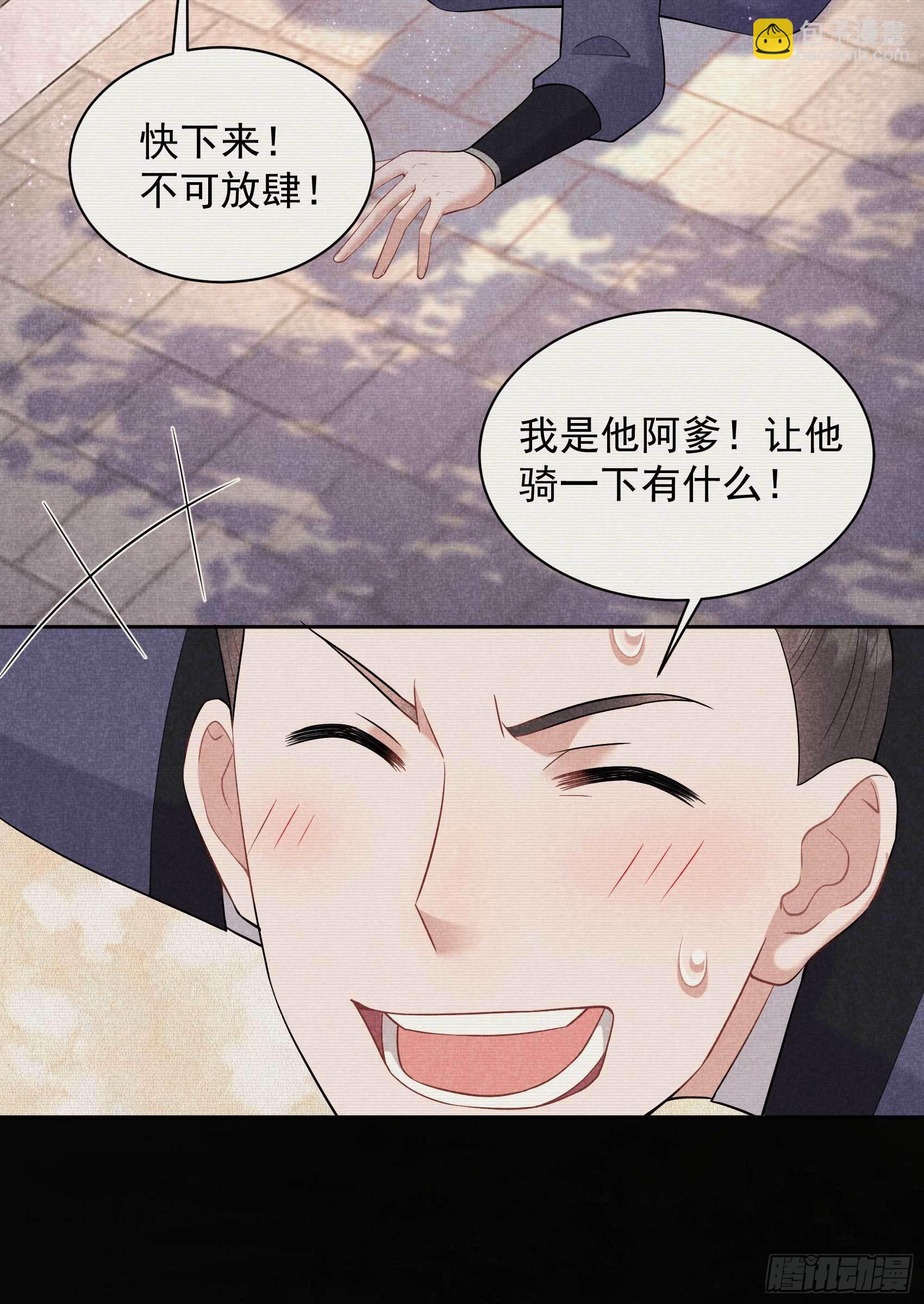 105 套路(1/2)-第100话
