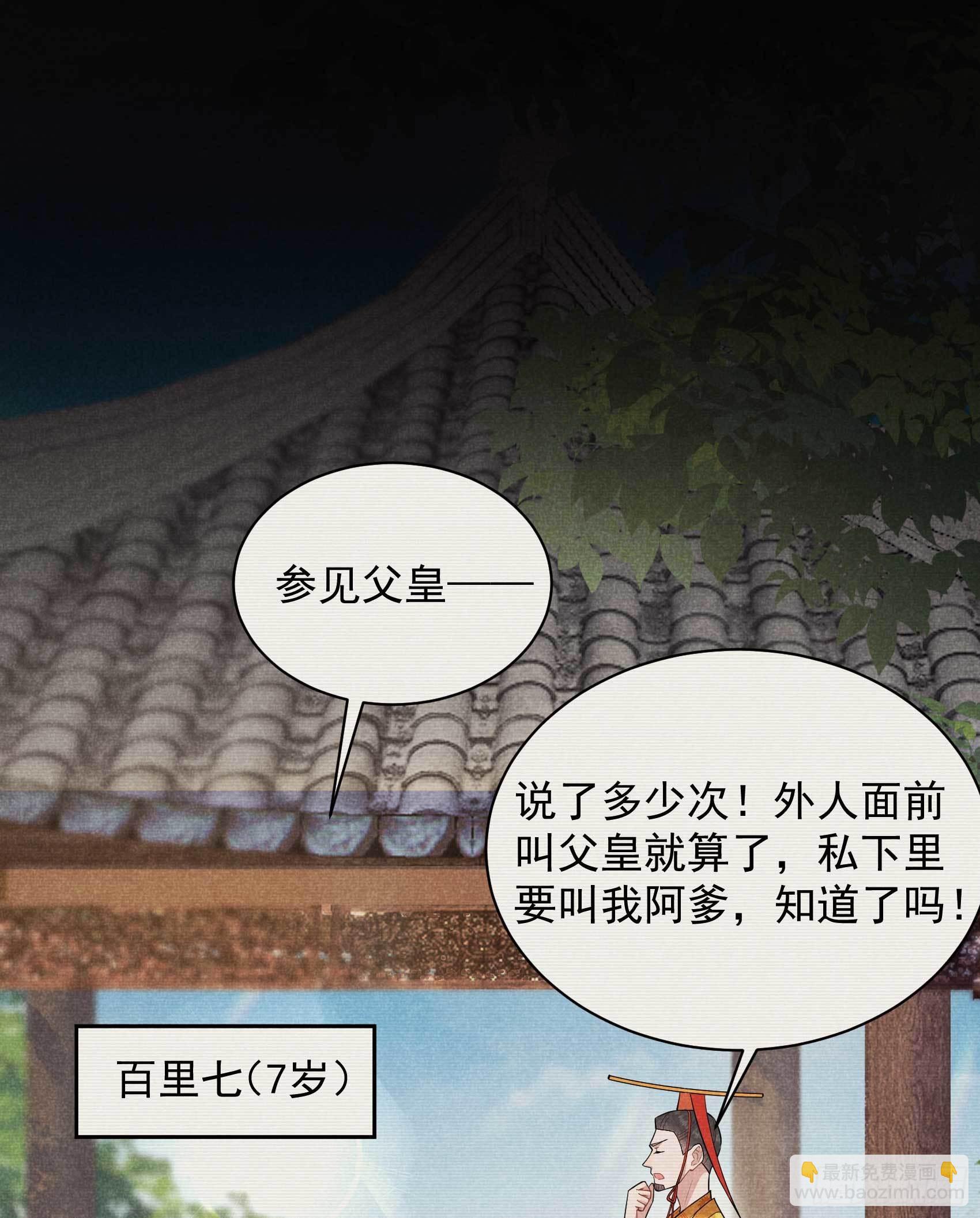 105 套路(1/2)-第100话