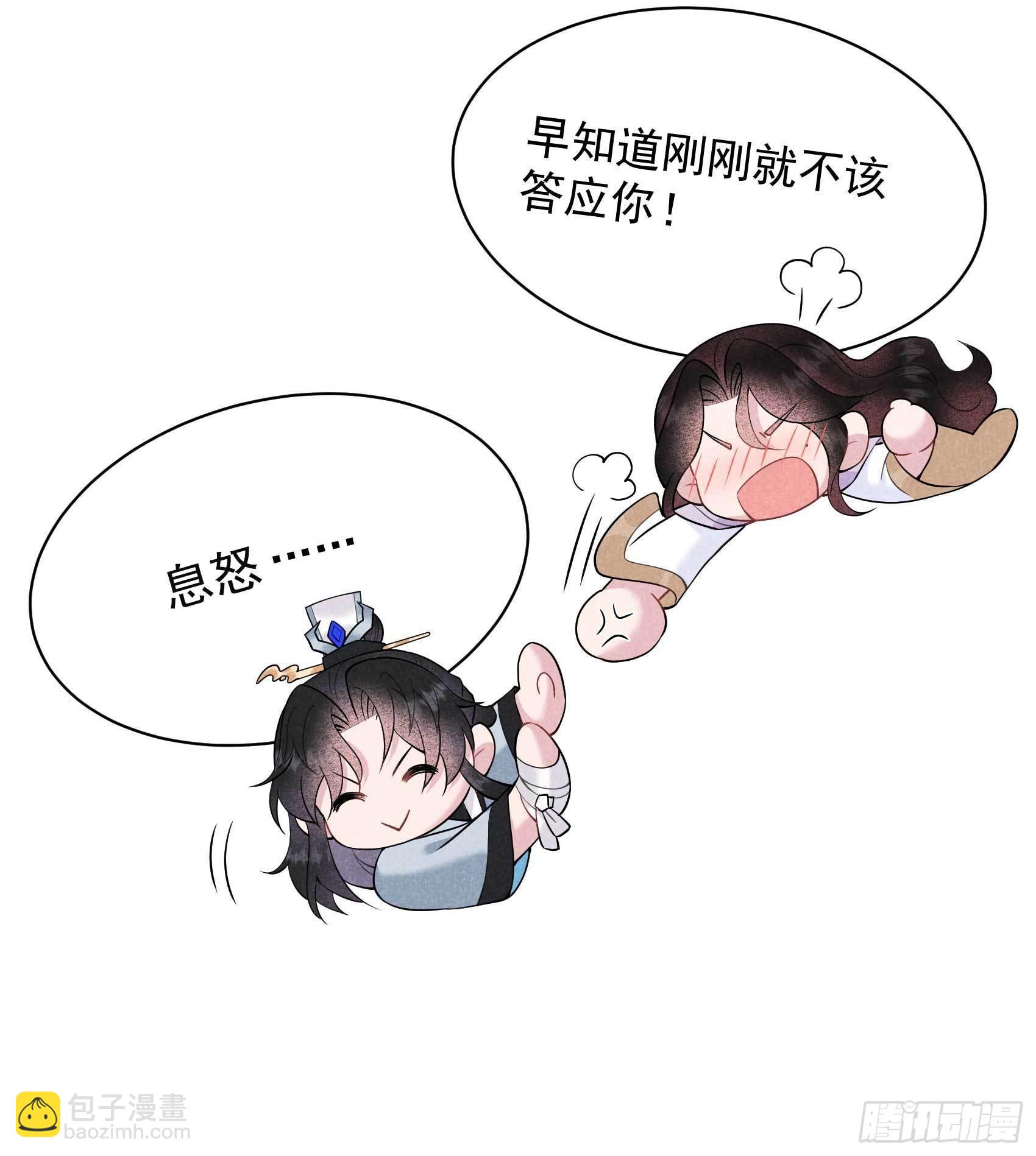 109 痒(1/2)-第104话