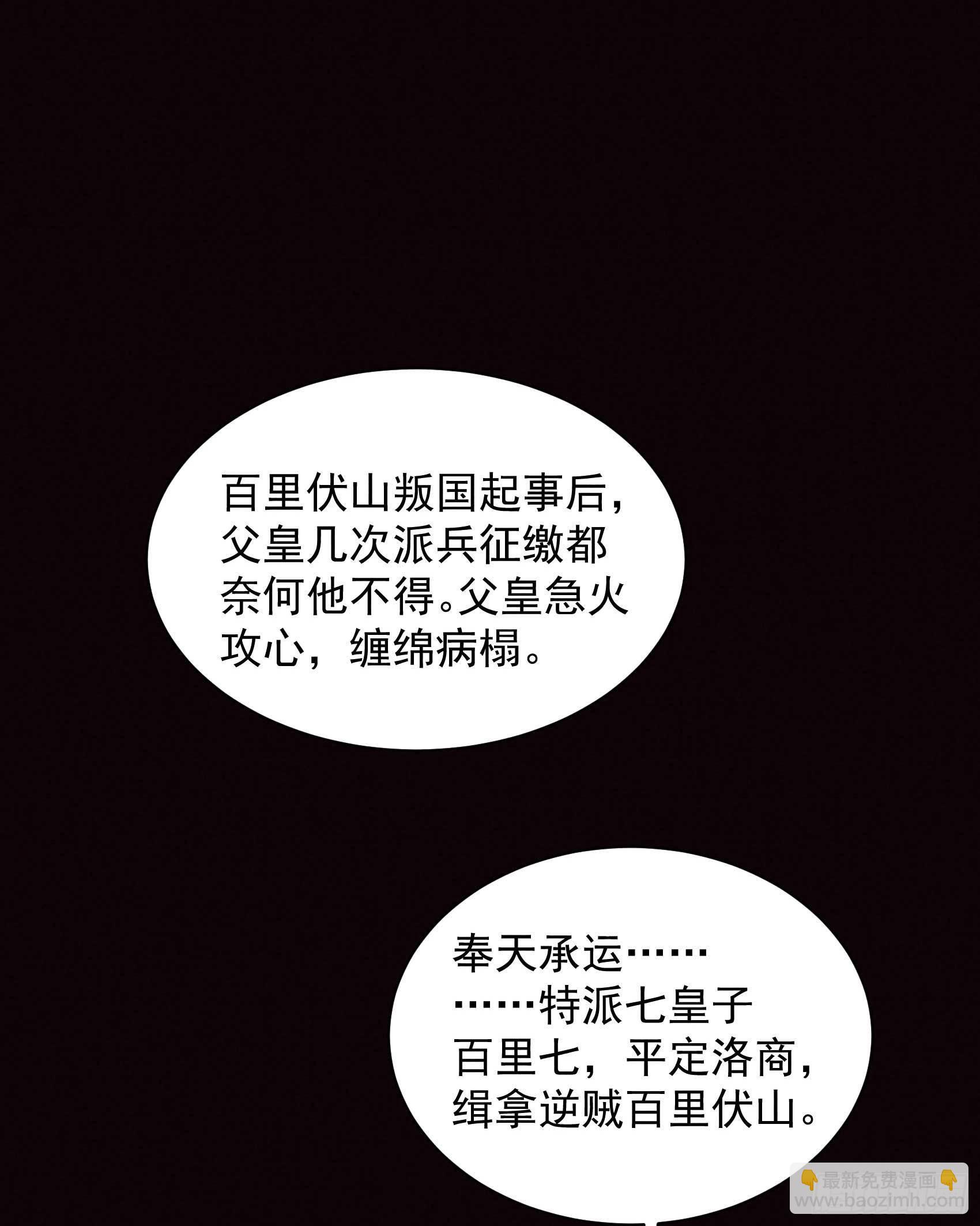 109 痒(1/2)-第104话