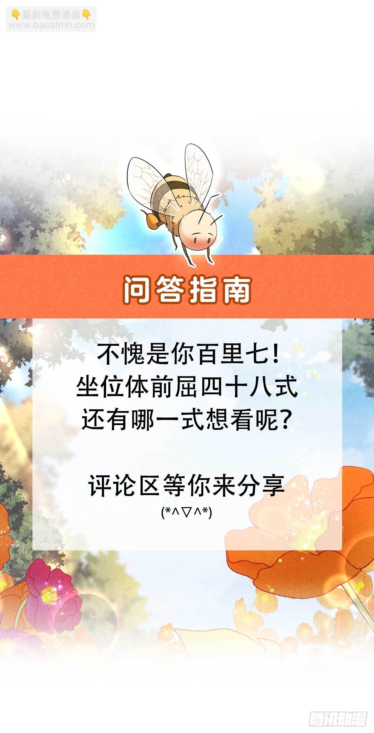 109 痒(1/2)-第104话