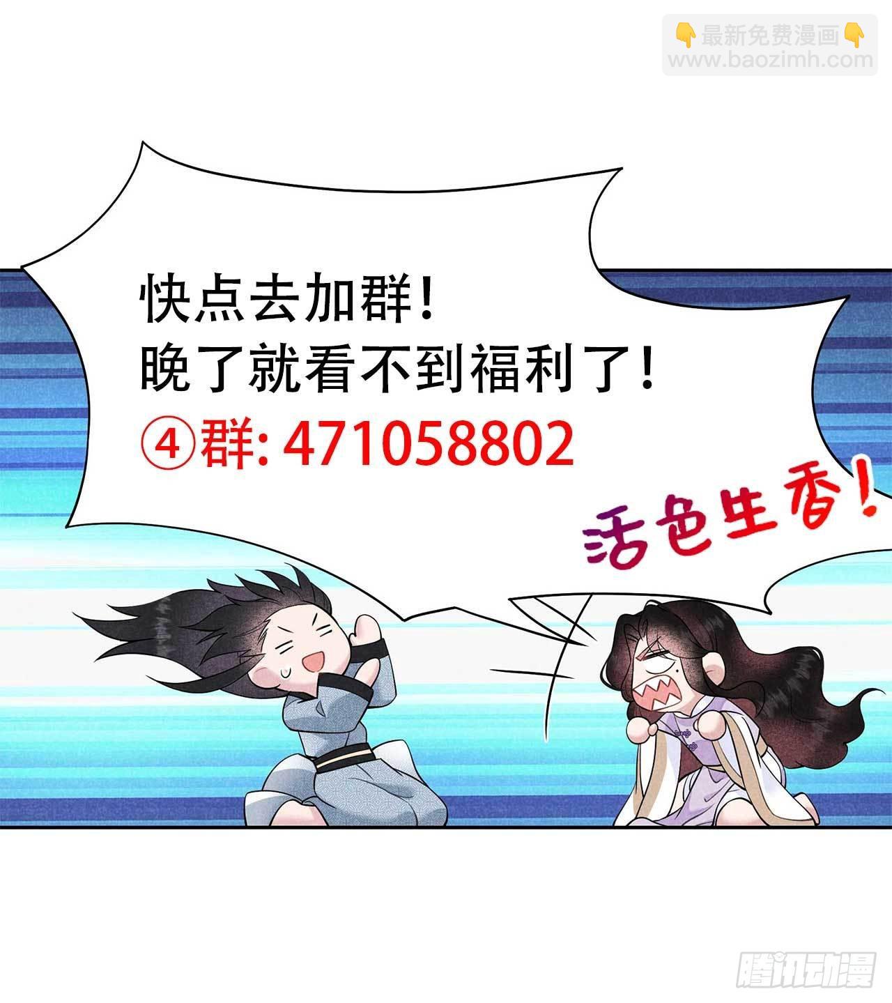 109 痒(1/2)-第104话