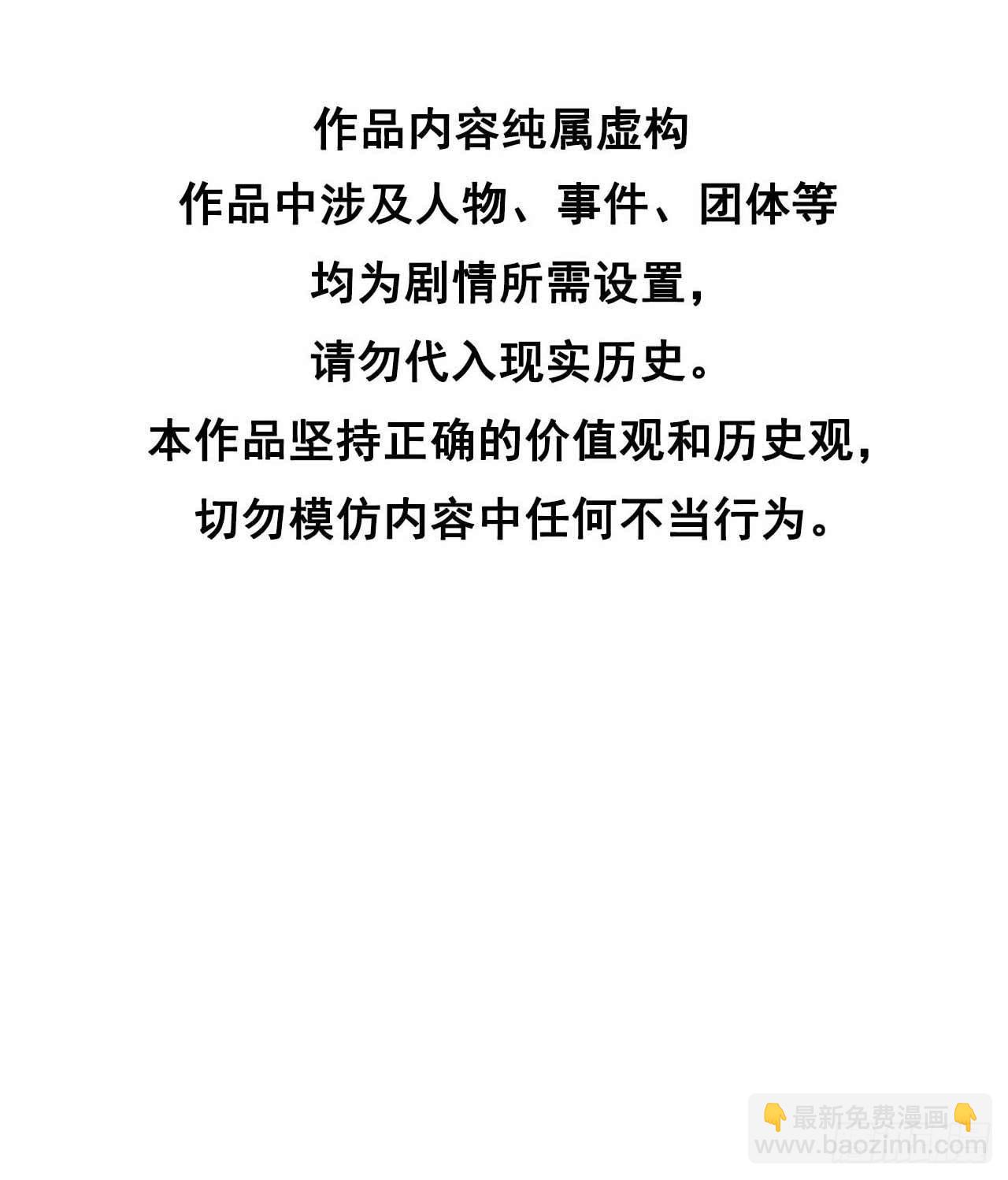 111 情敌？伙伴？(1/2)-第106话