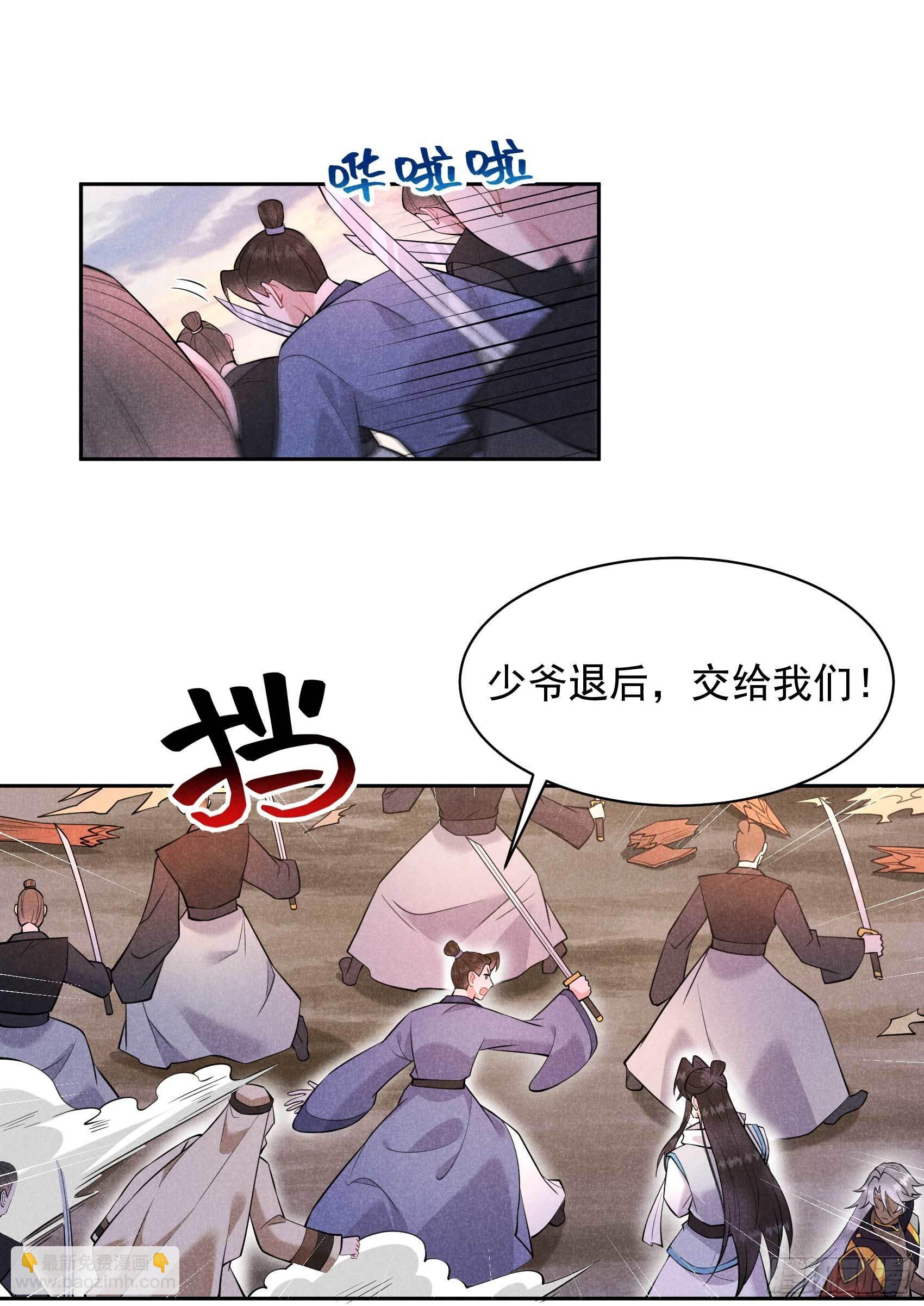 111 情敌？伙伴？(1/2)-第106话