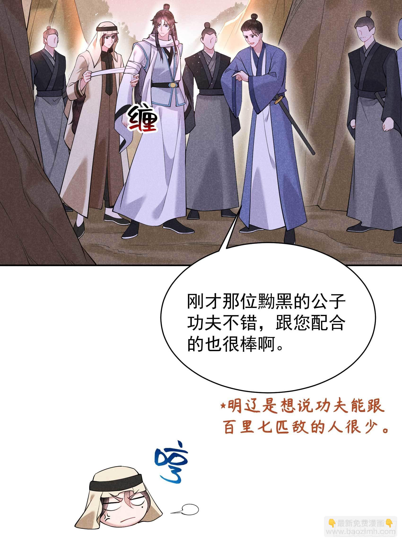 111 情敌？伙伴？(1/2)-第106话