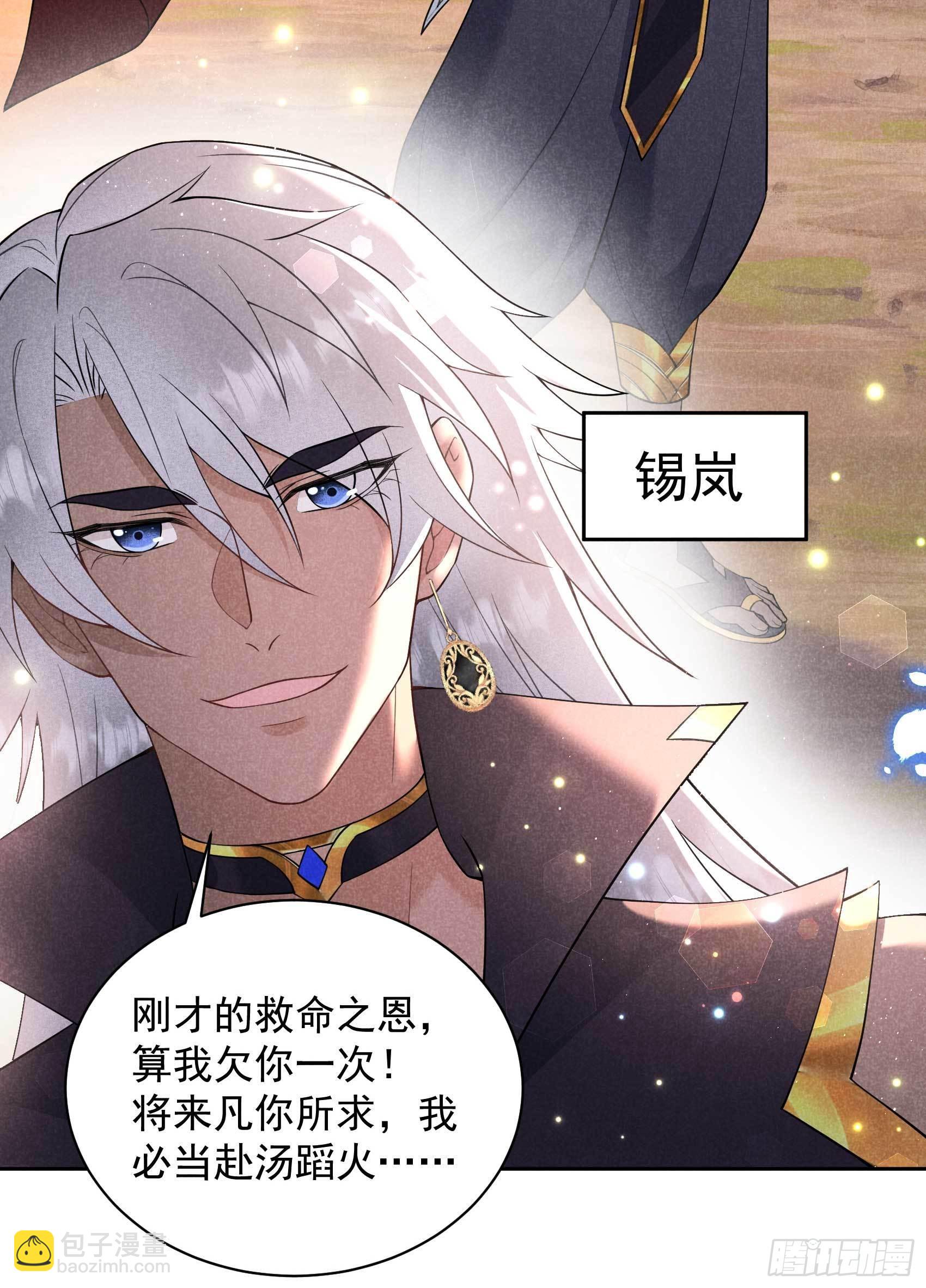 111 情敌？伙伴？(1/2)-第106话
