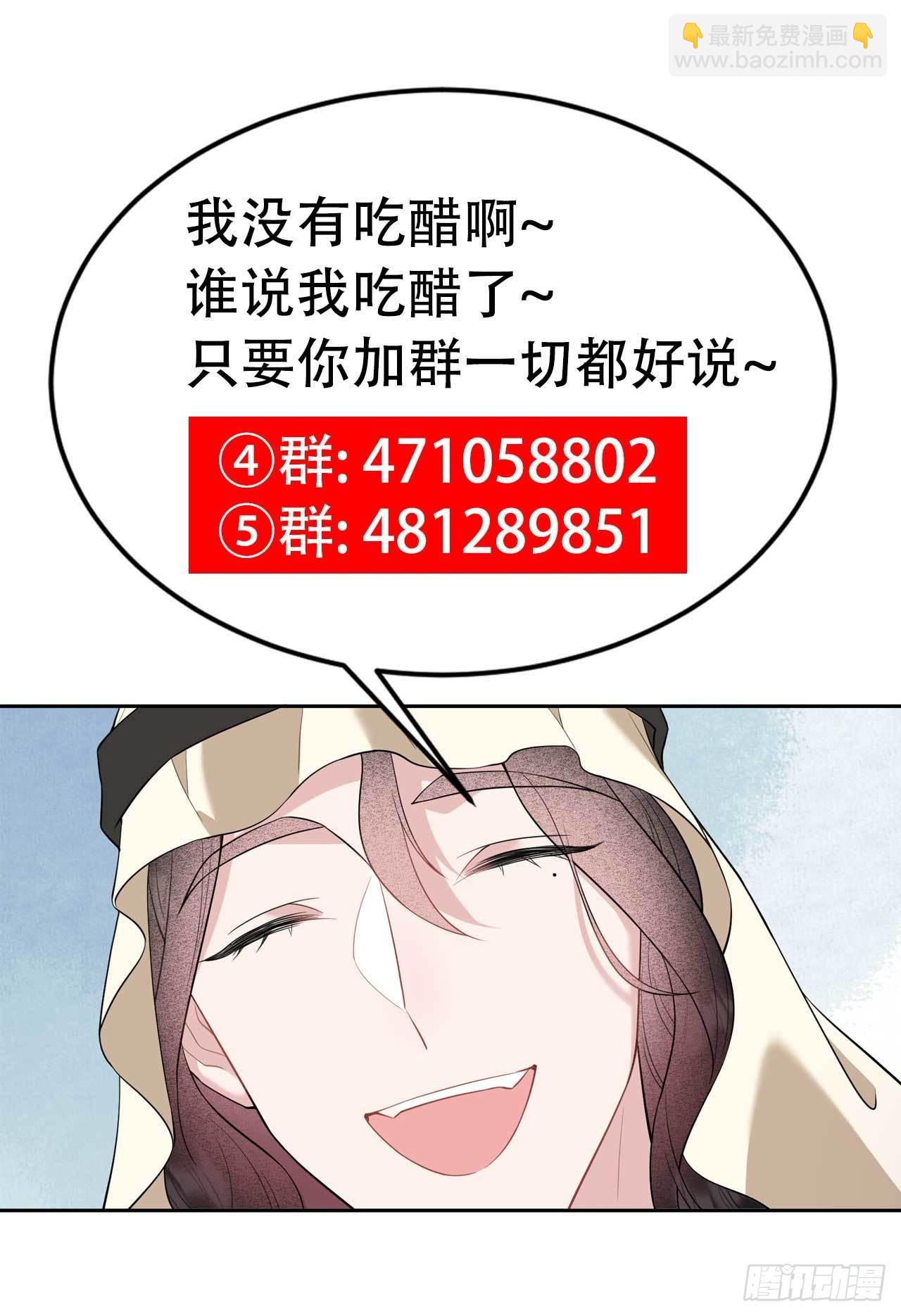111 情敌？伙伴？(1/2)-第106话