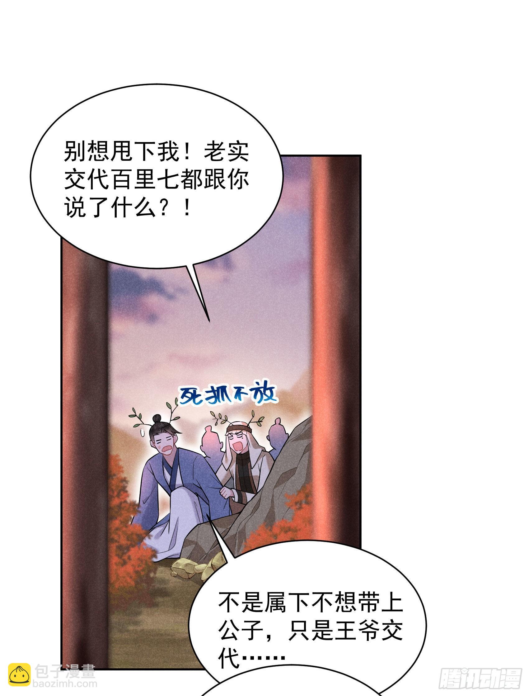 111 情敌？伙伴？(1/2)-第106话