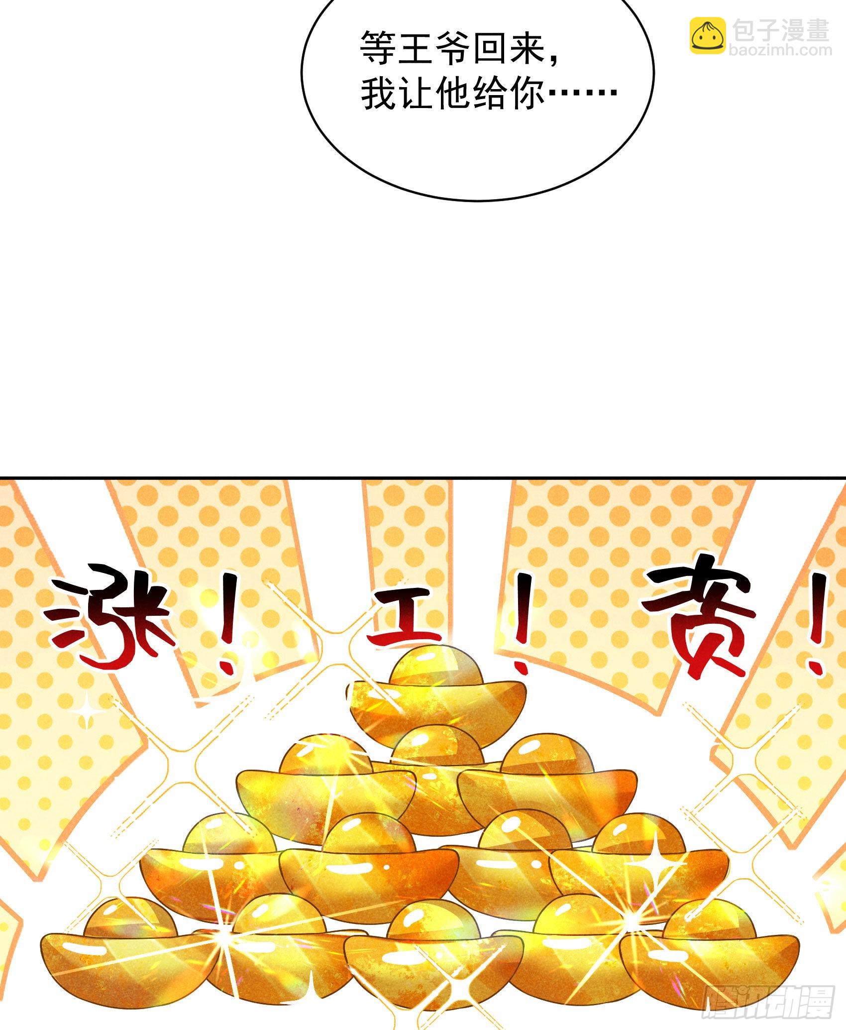 111 情敌？伙伴？(1/2)-第106话