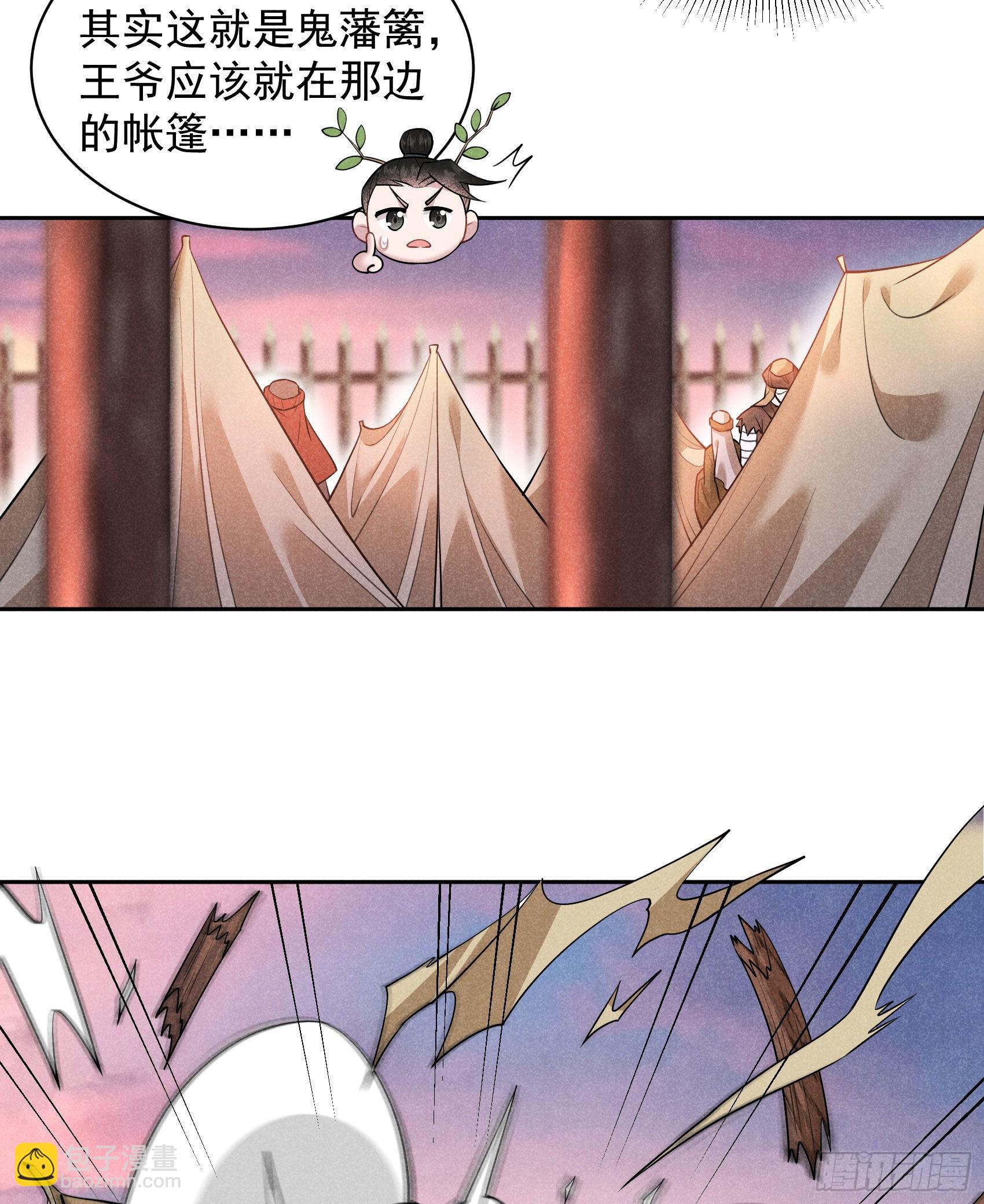 111 情敌？伙伴？(1/2)-第106话