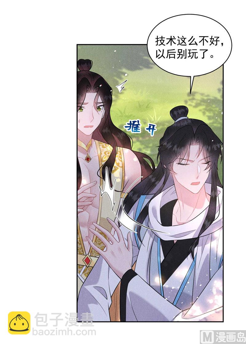 124 炸毛虫-第112话