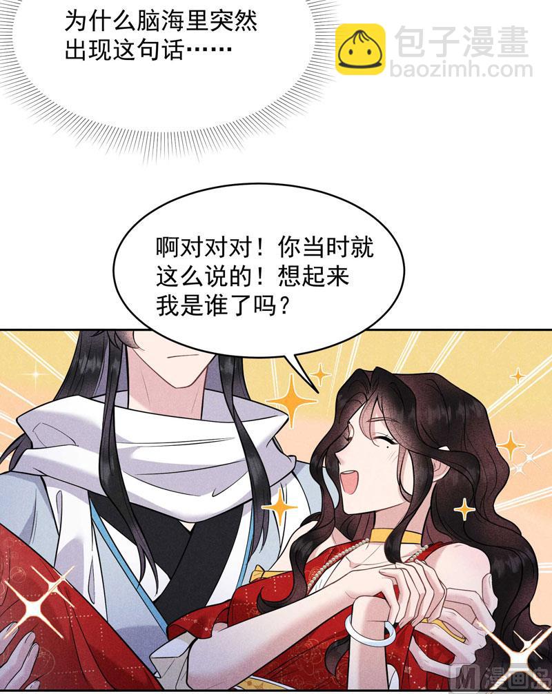 124 炸毛虫-第112话