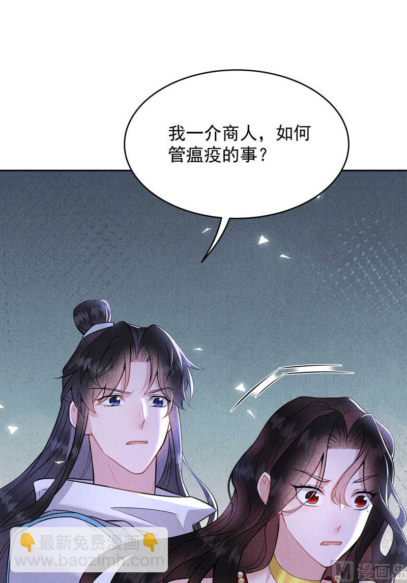 124 炸毛虫-第112话