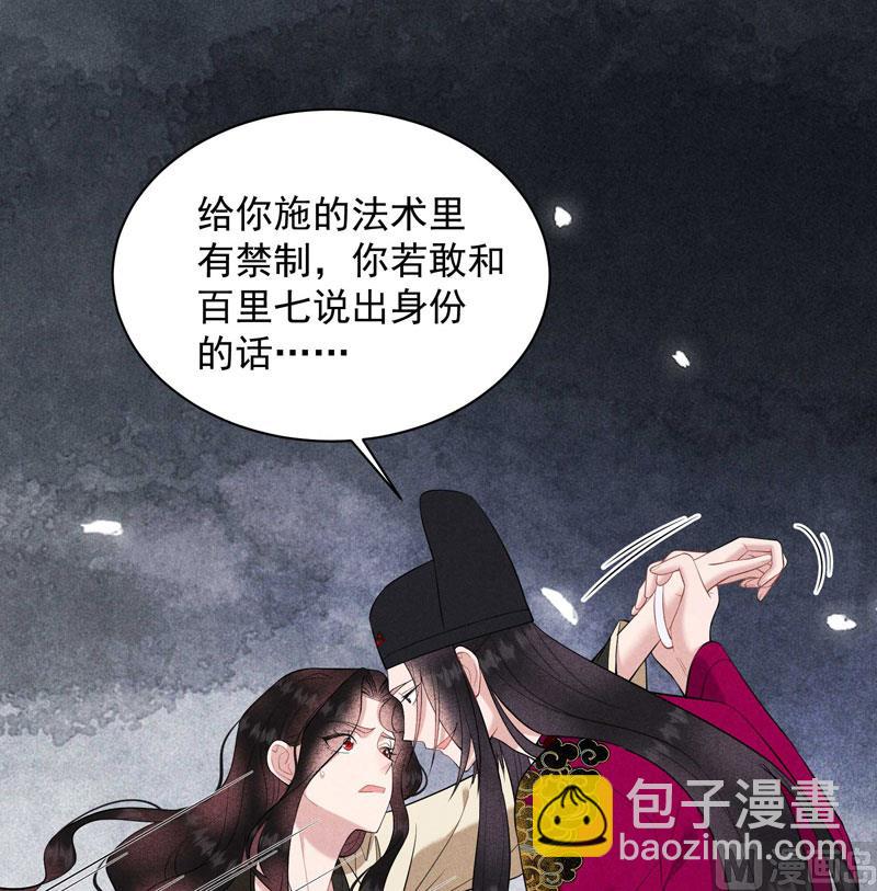 124 炸毛虫-第112话