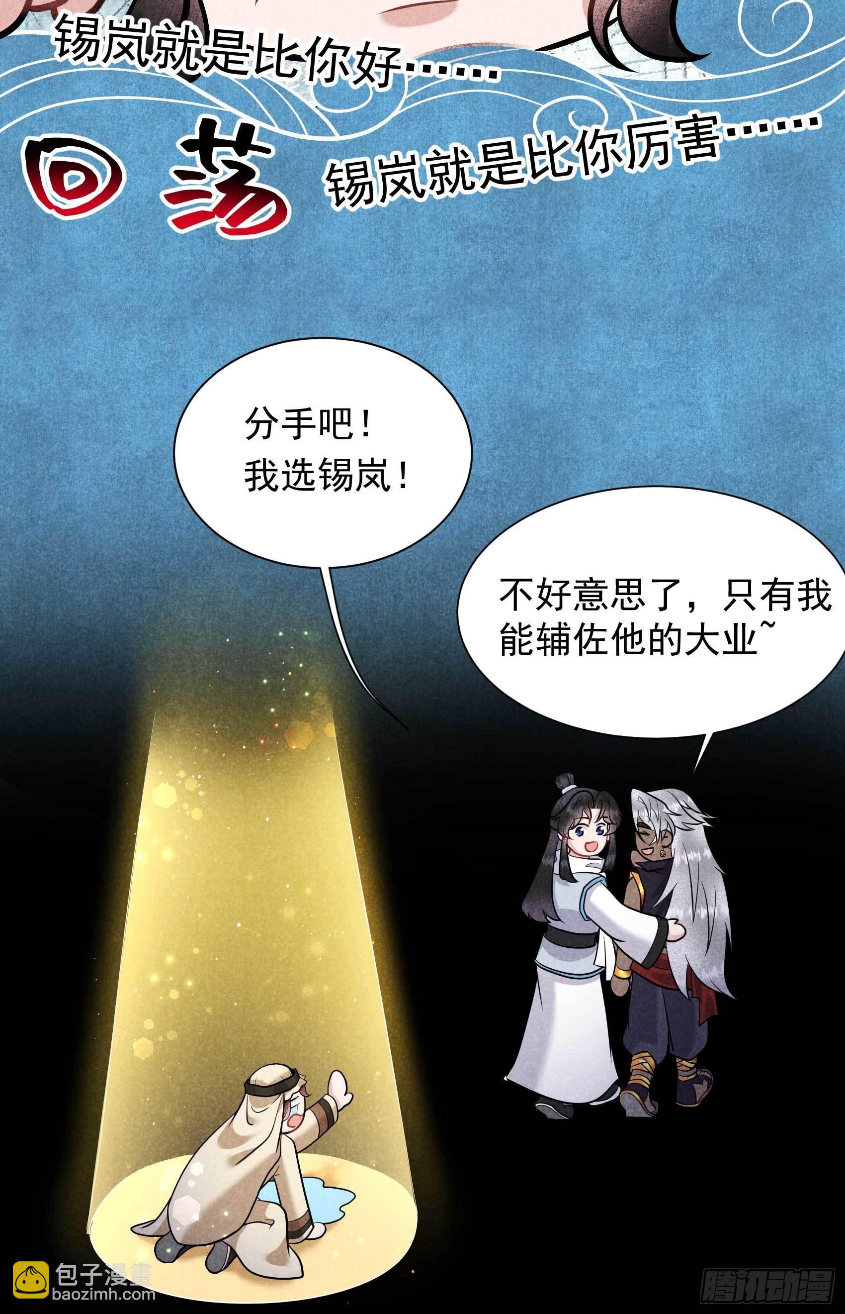 113 造神-第108话