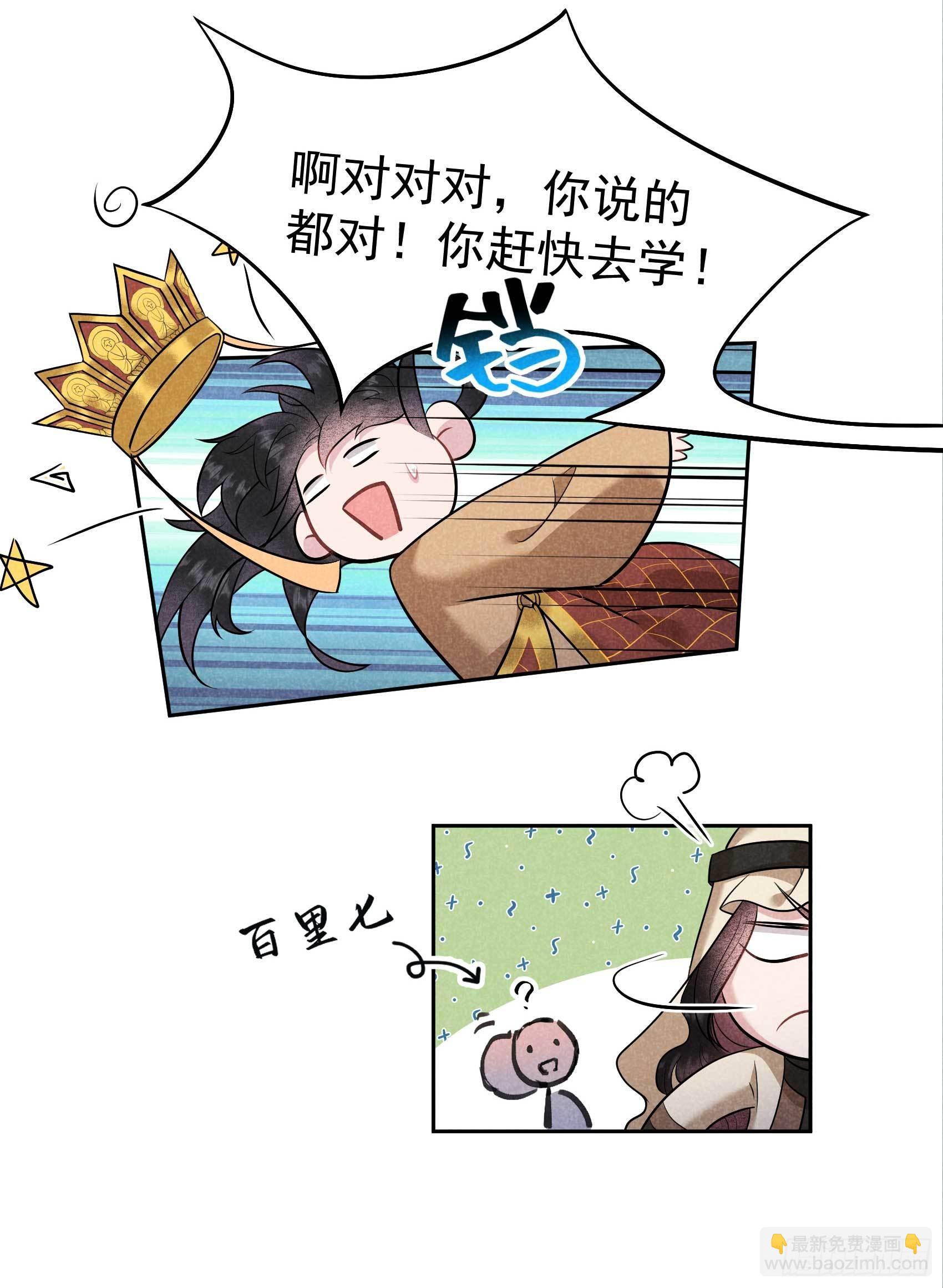 113 造神-第108话