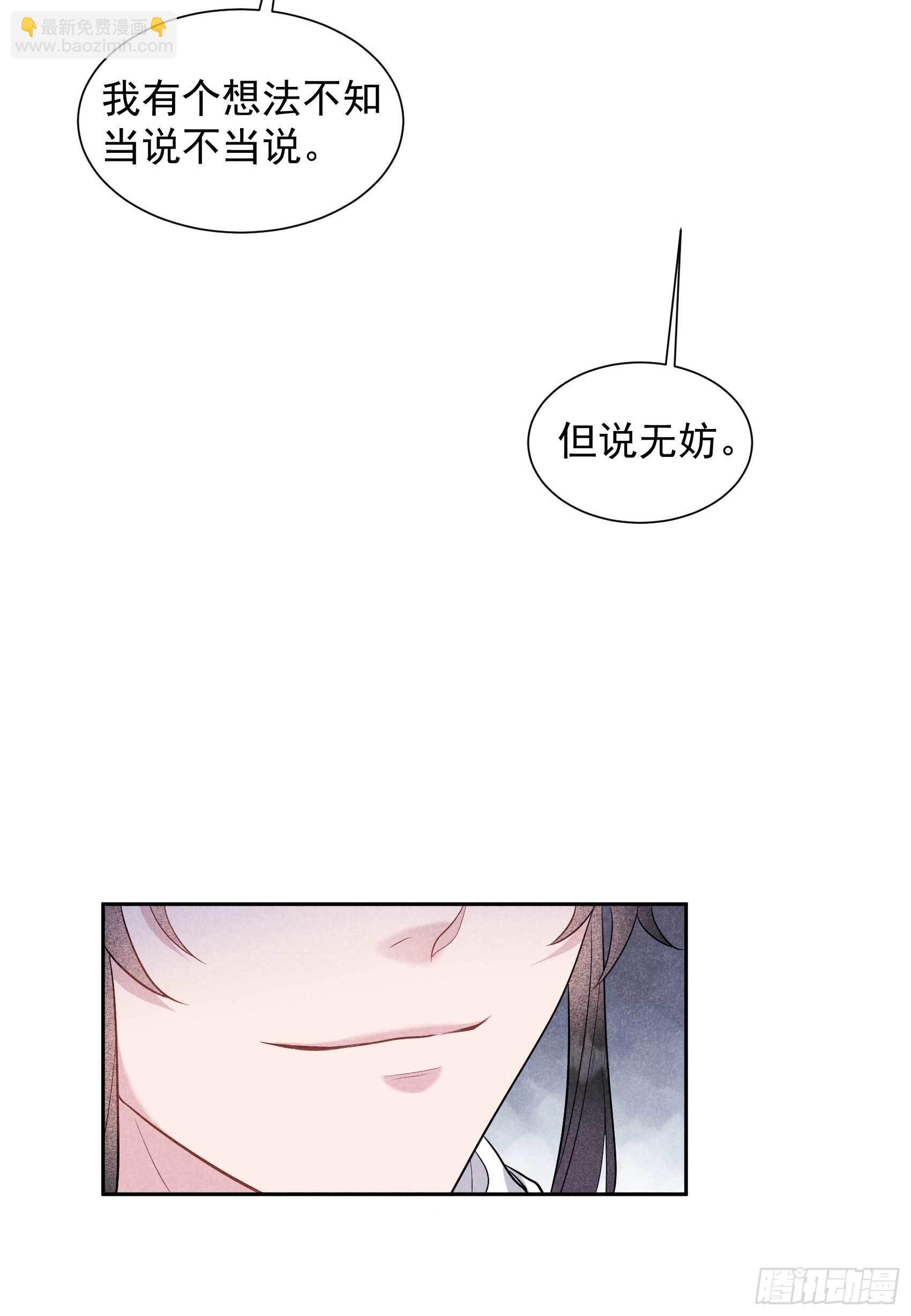 113 造神-第108话