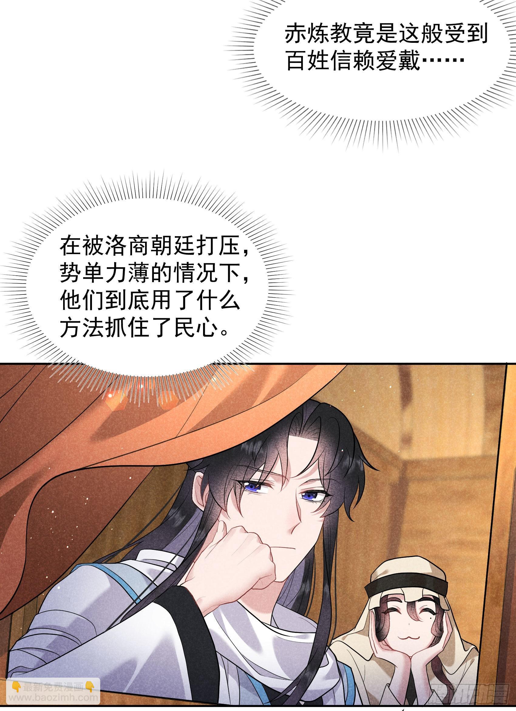 113 造神-第108话