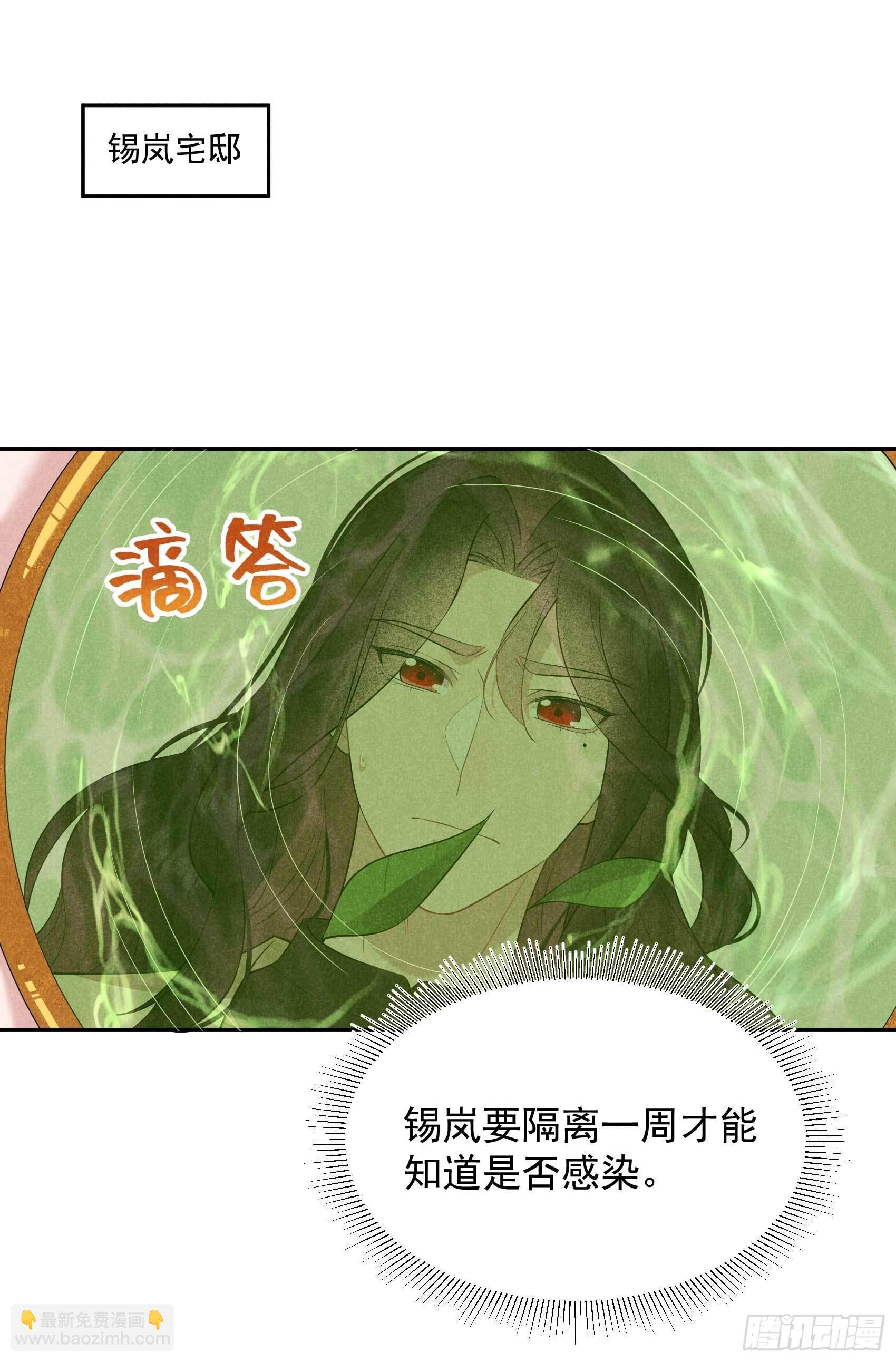 115 锡岚被咬！(1/2)-第110话