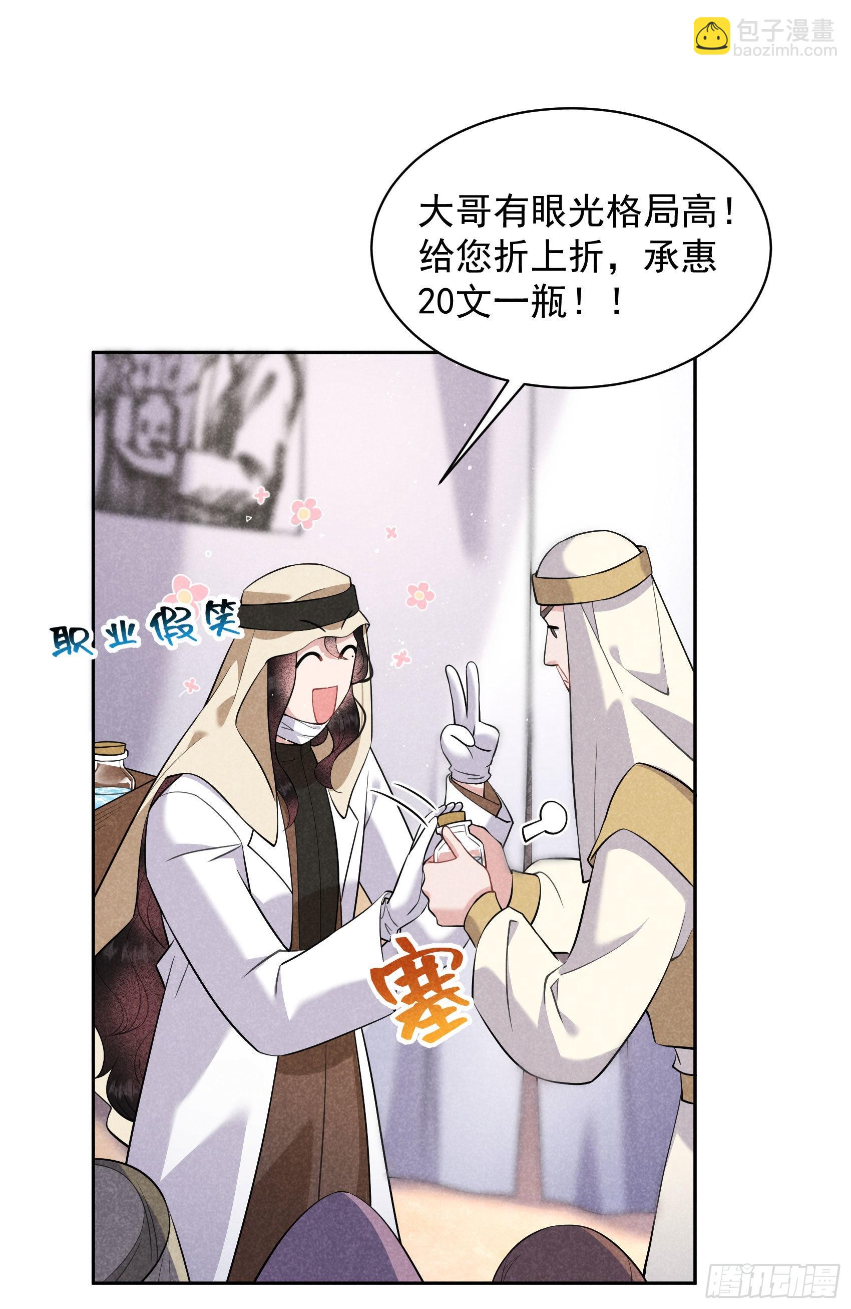 115 锡岚被咬！(1/2)-第110话