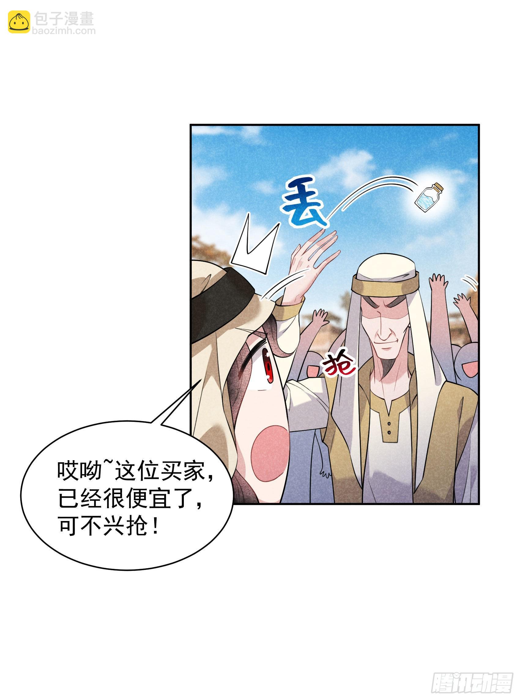 115 锡岚被咬！(1/2)-第110话