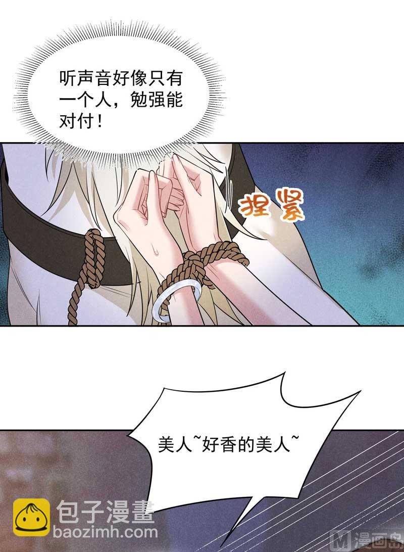 128 百里七的守护-第116话