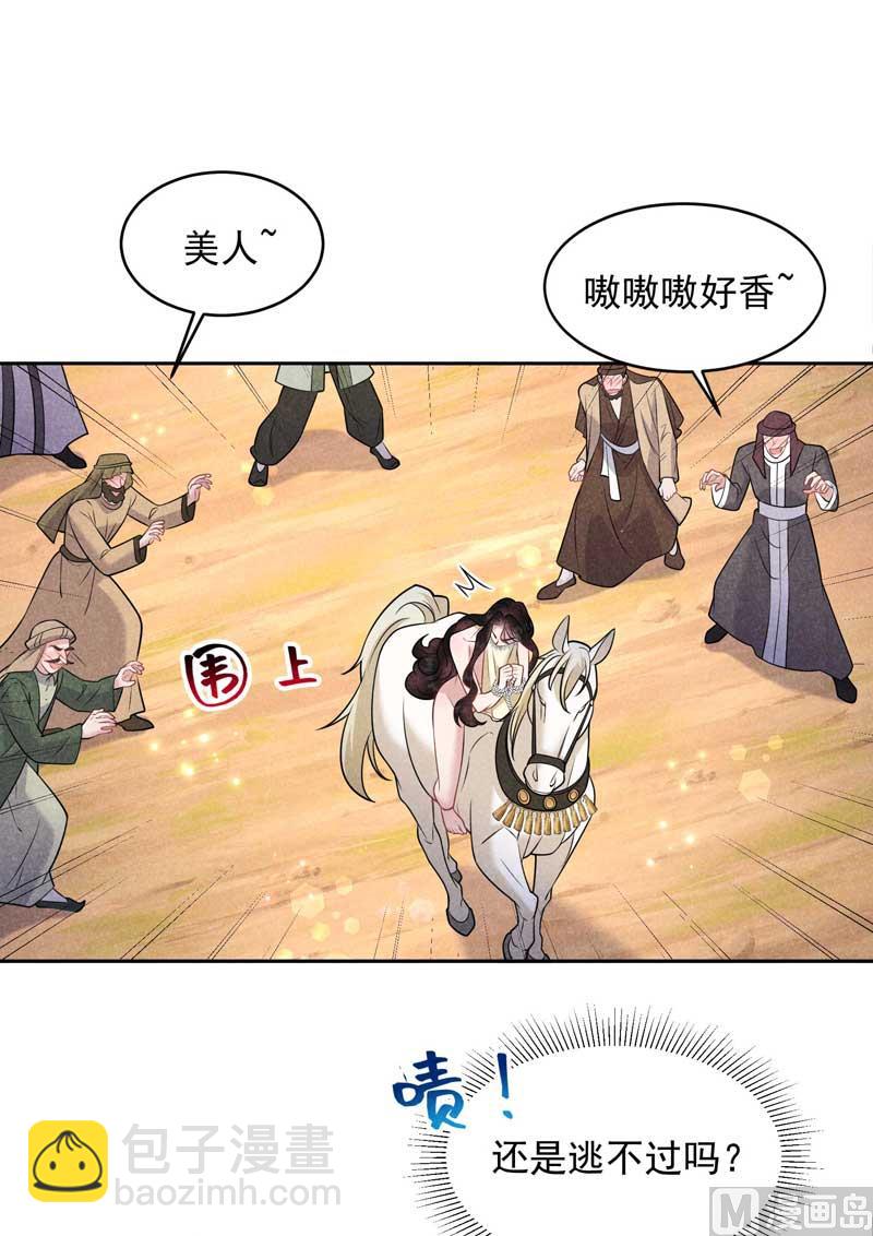128 百里七的守护-第116话