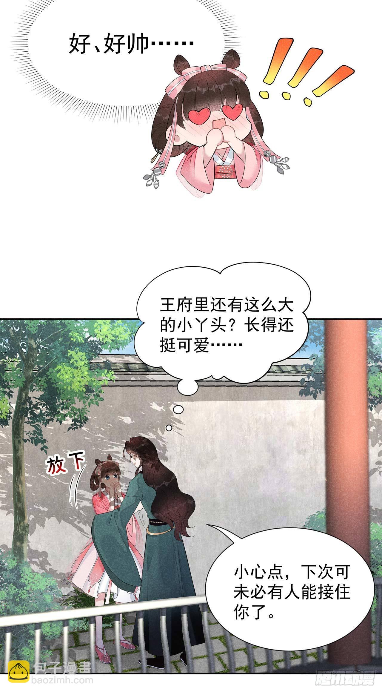 012 戏假情......也不真-第12话