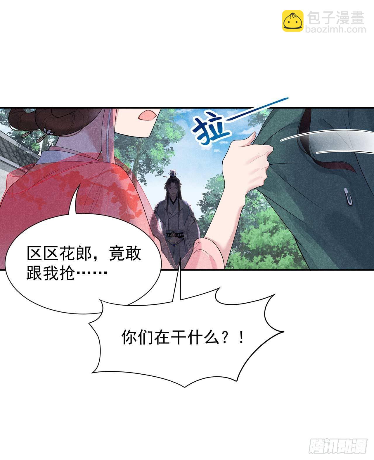 012 戏假情......也不真-第12话