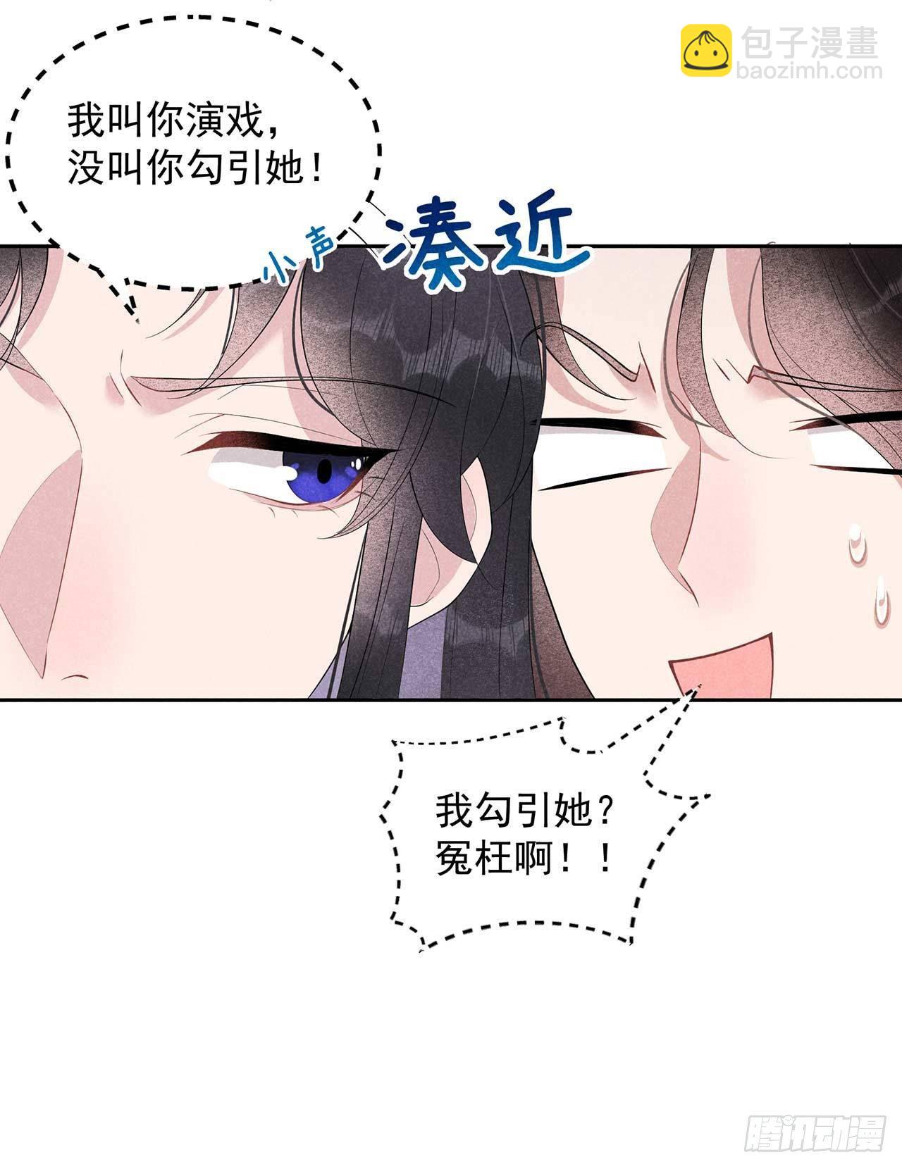 012 戏假情......也不真-第12话