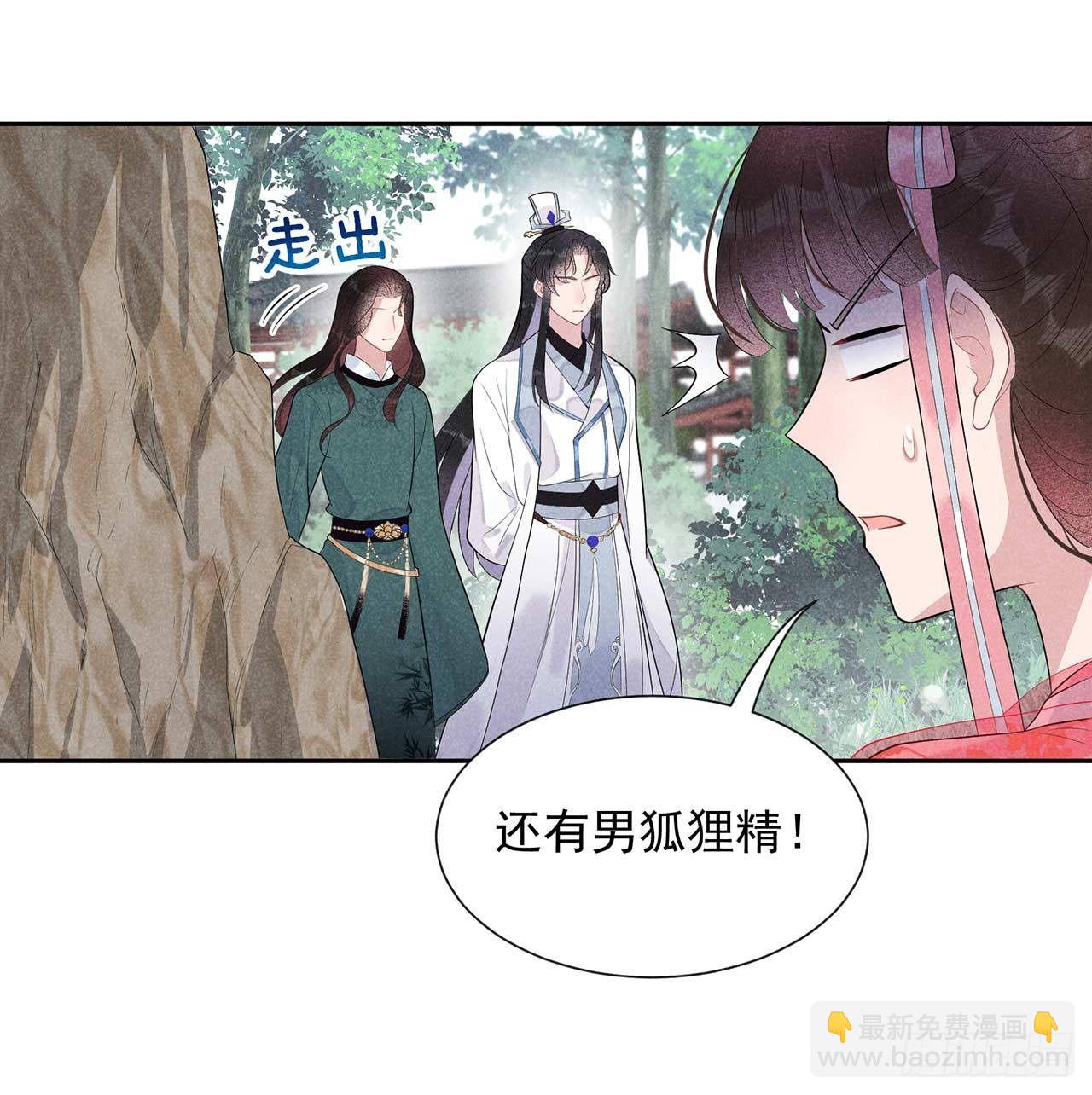 012 戏假情......也不真-第12话