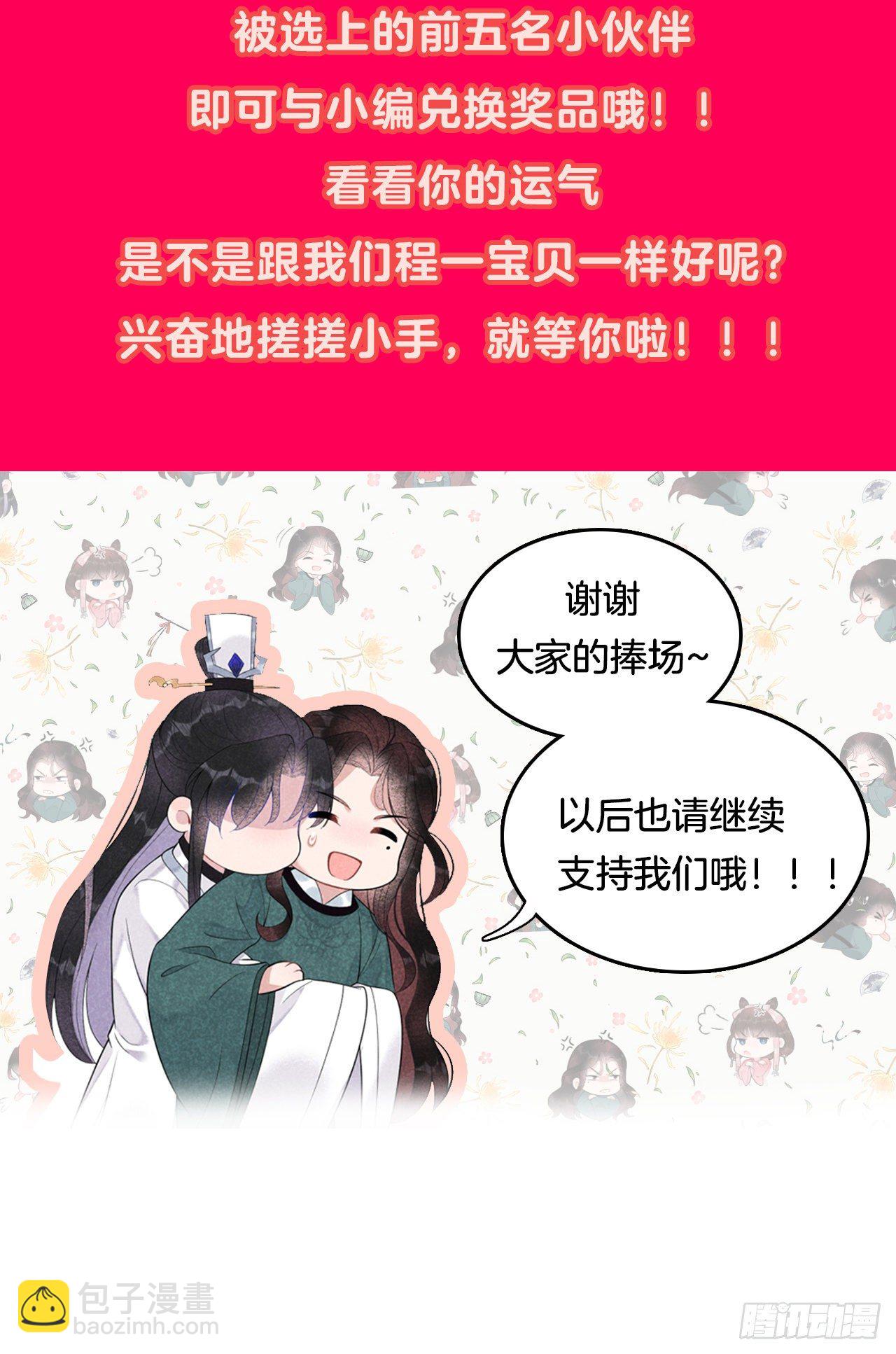 012 戏假情......也不真-第12话