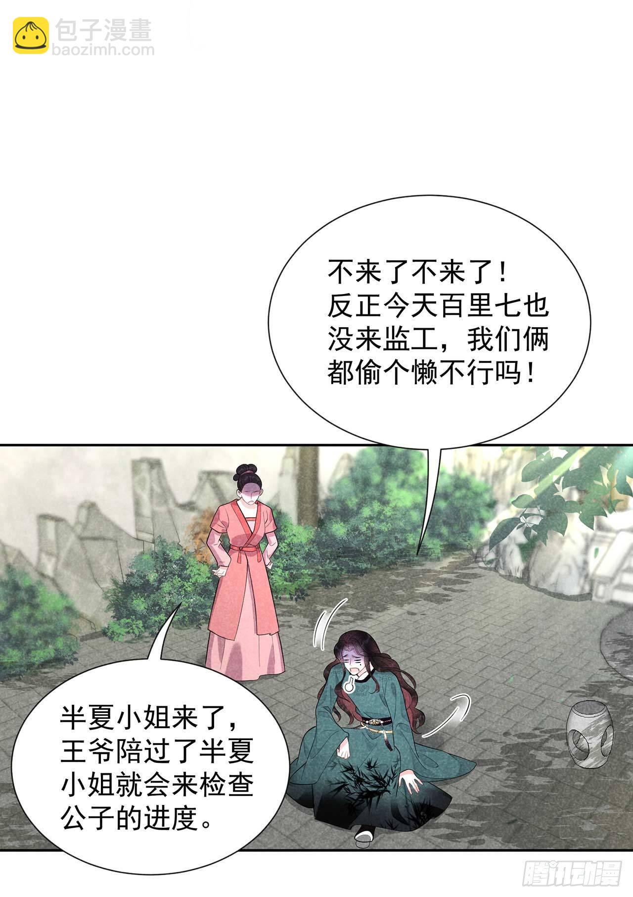 012 戏假情......也不真-第12话
