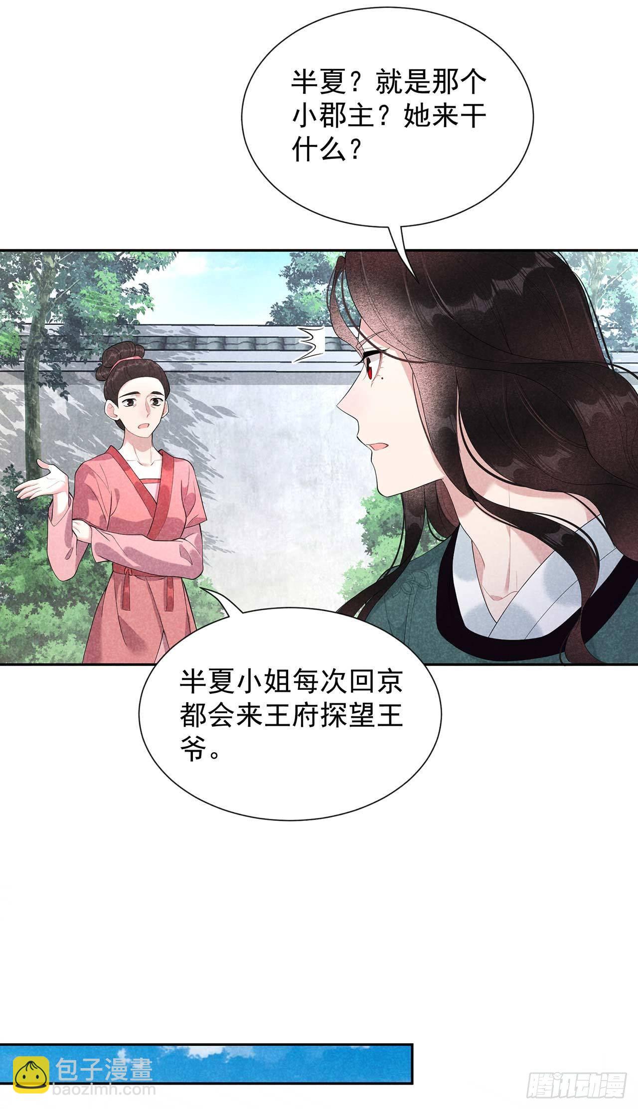 012 戏假情......也不真-第12话