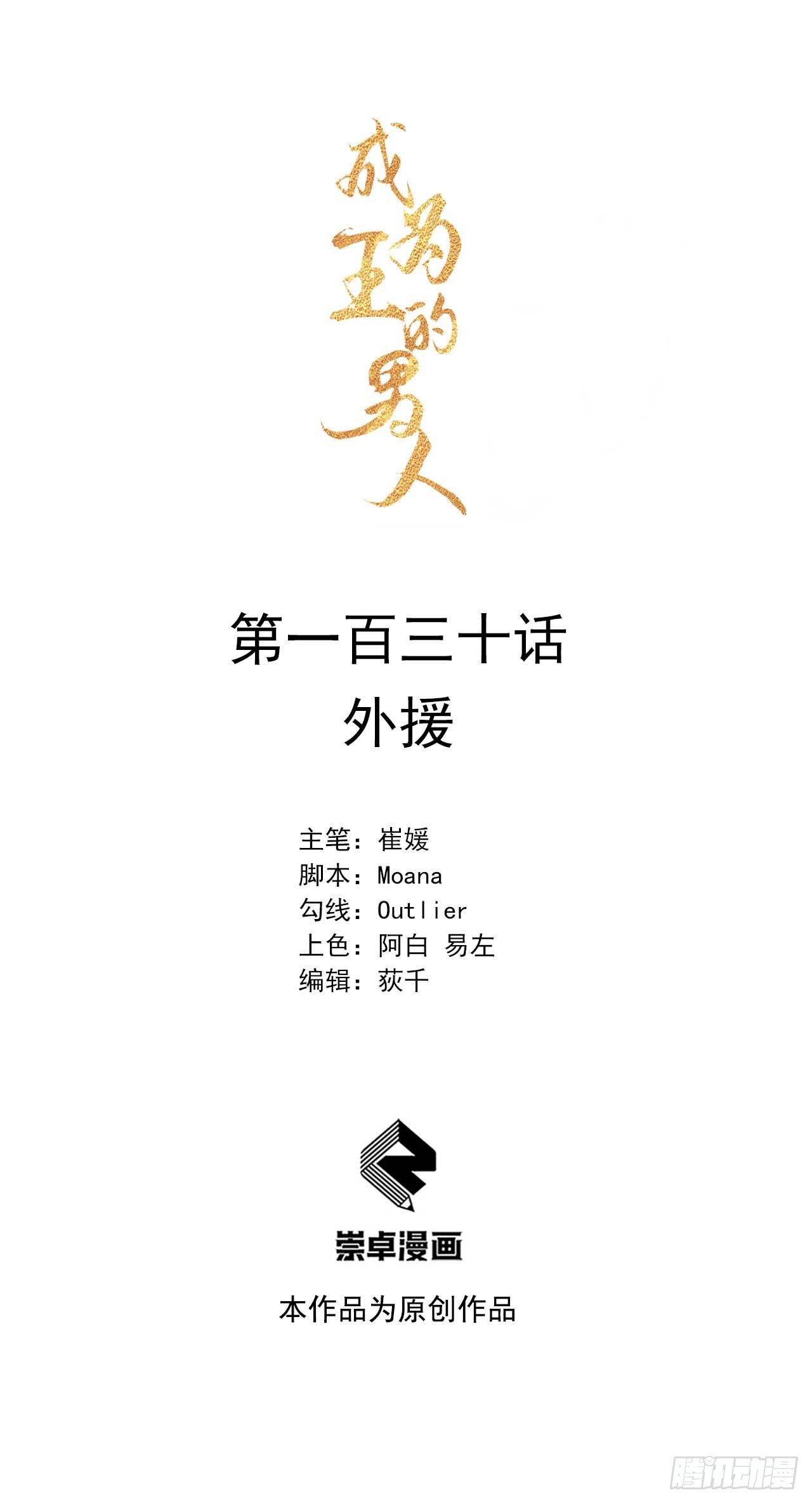 130 外援-第118话