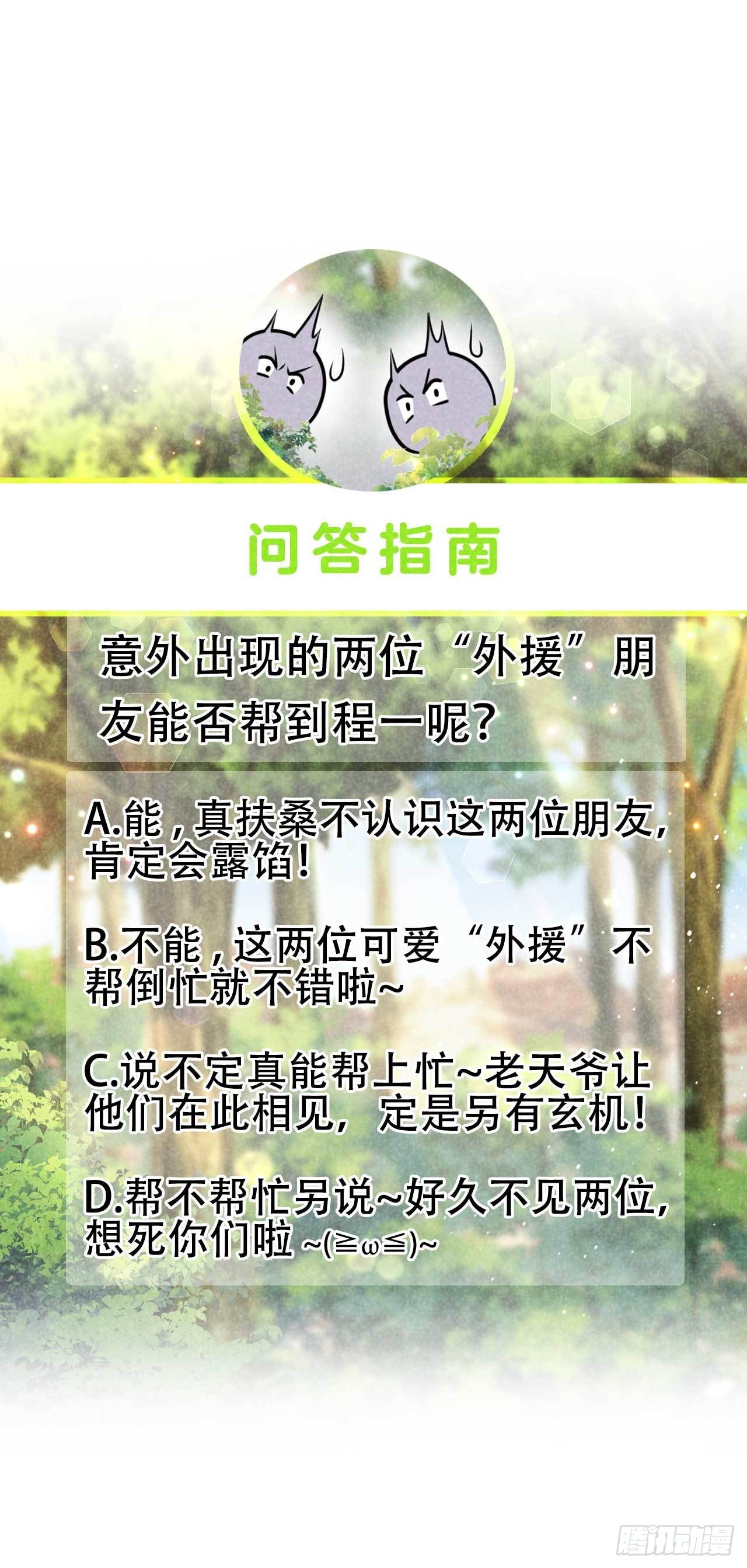 130 外援-第118话