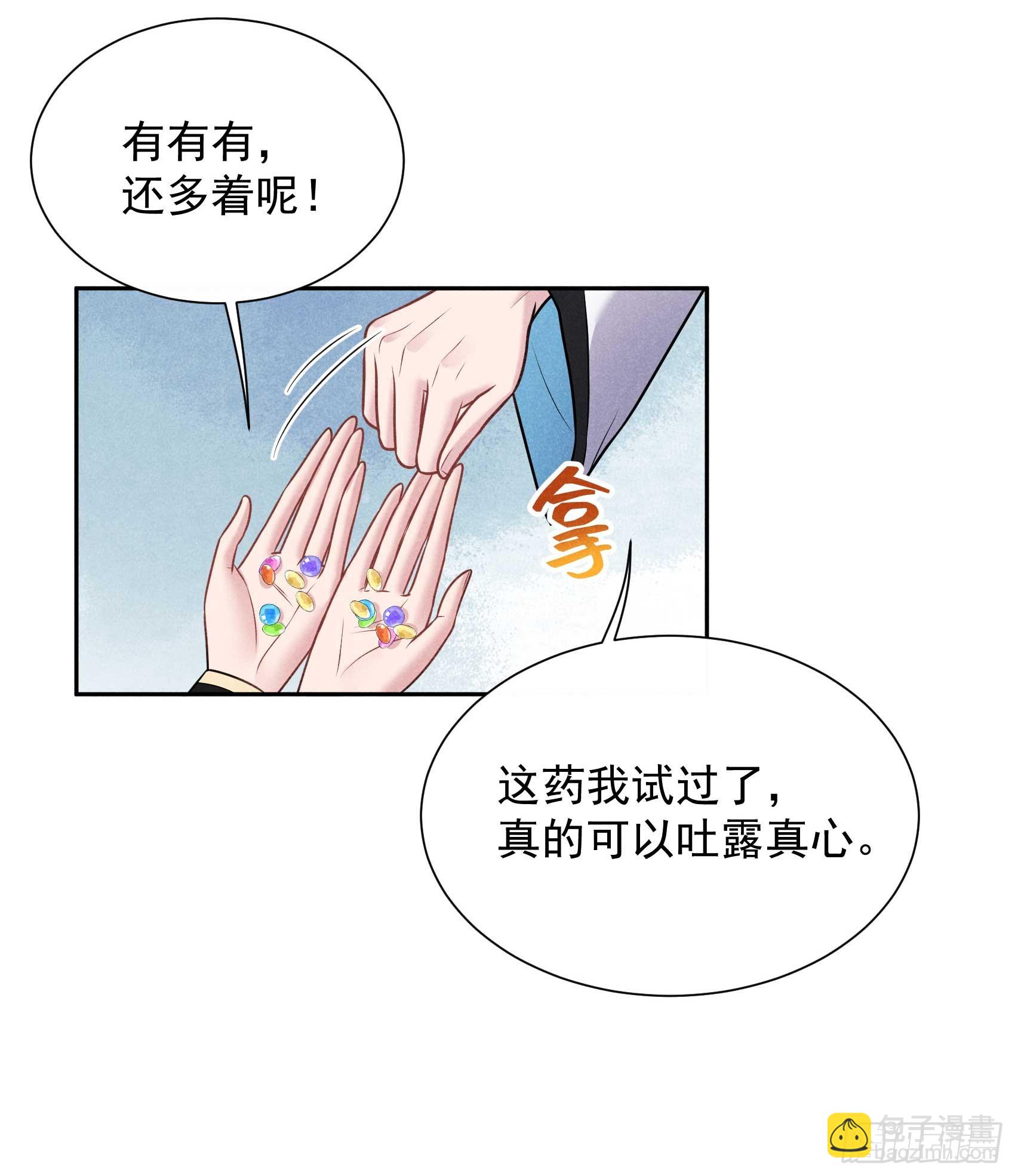 132 我爱你-第120话