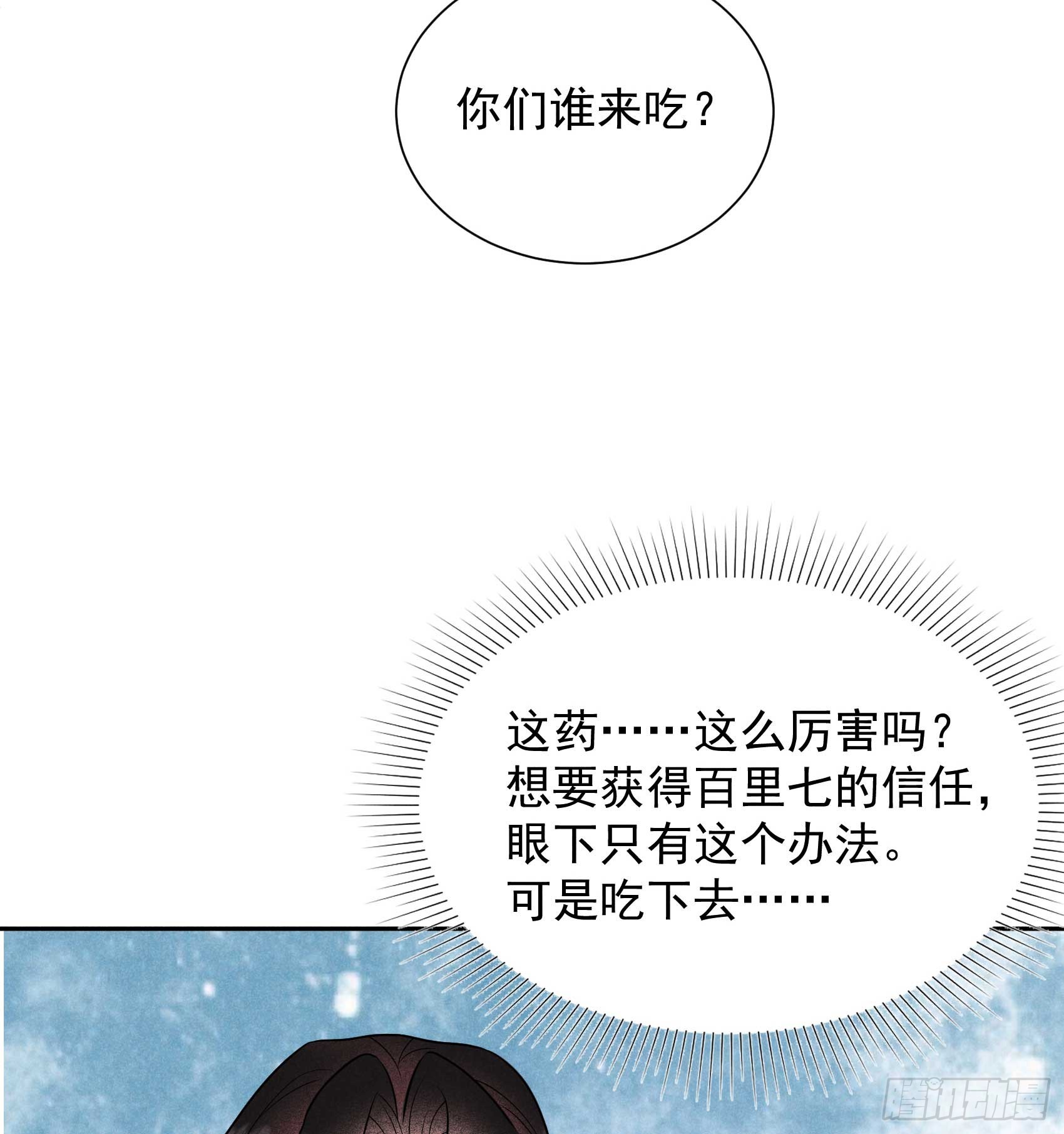 132 我爱你-第120话