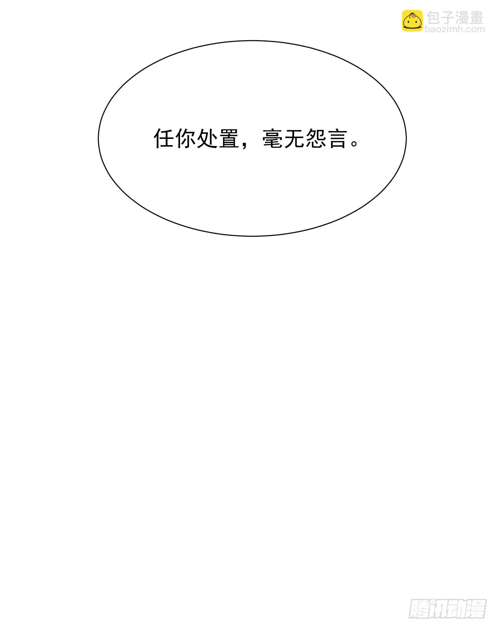134 坦白-第122话