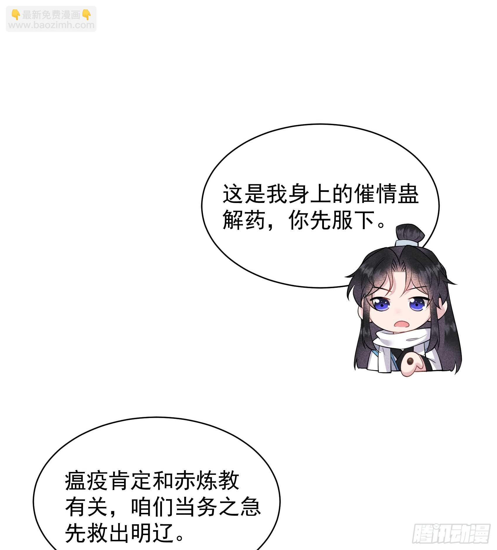 136 解药？(1/2)-第124话