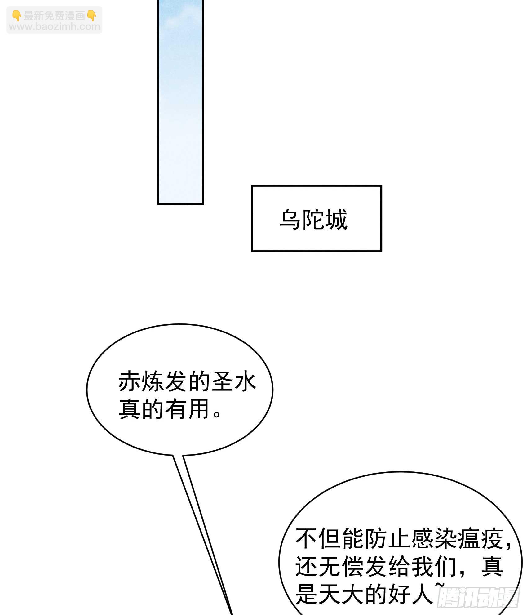 136 解药？(1/2)-第124话