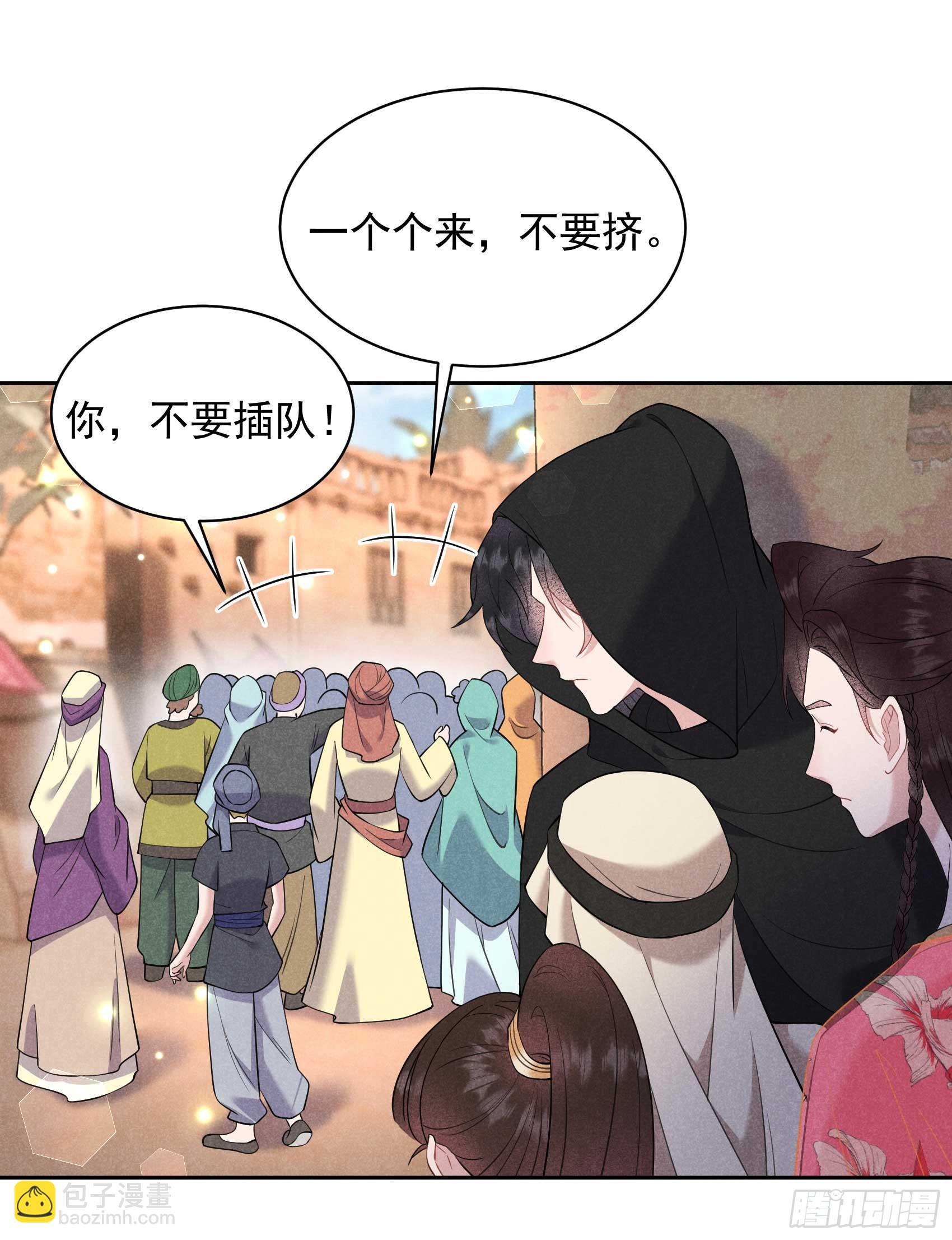 136 解药？(1/2)-第124话