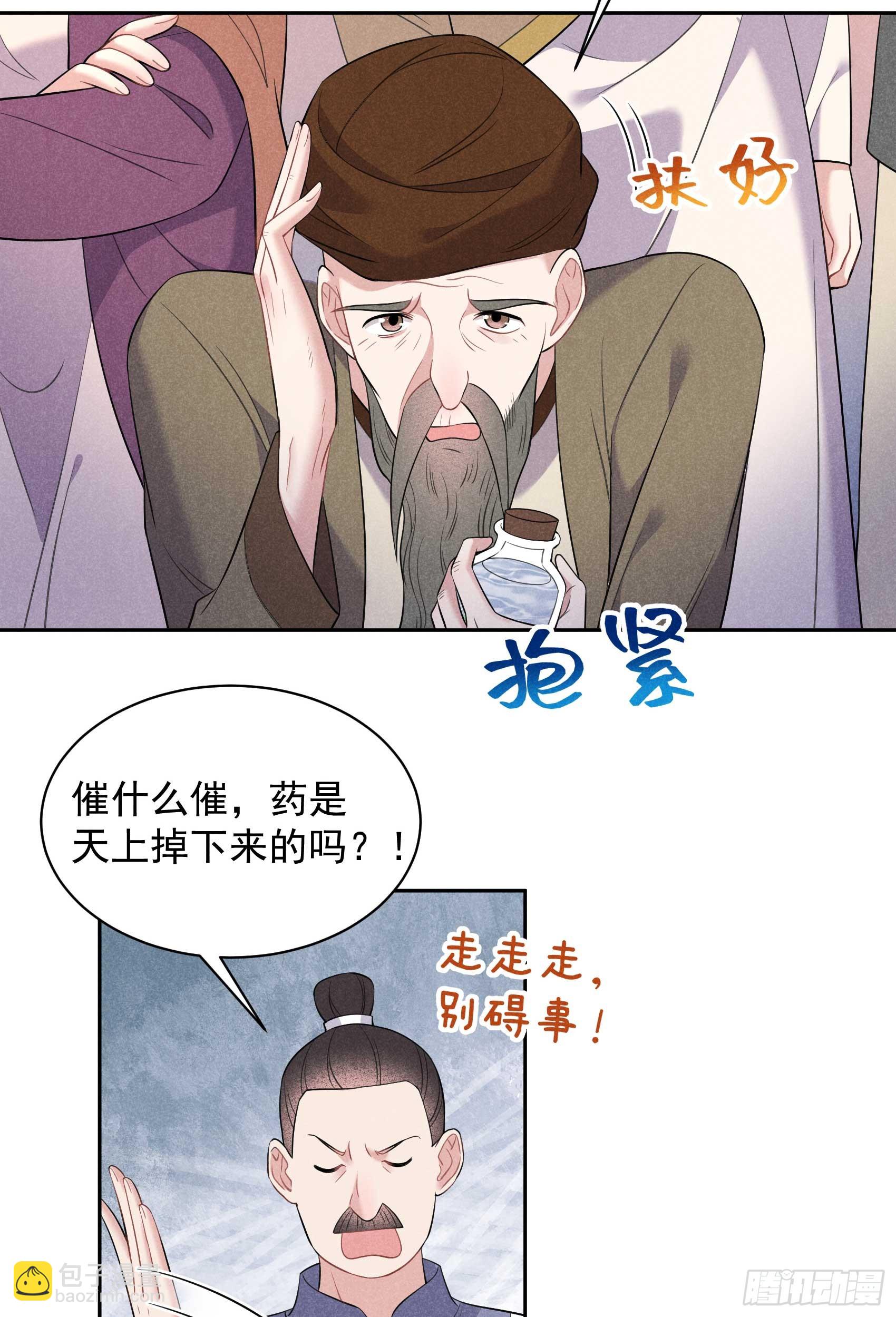136 解药？(1/2)-第124话