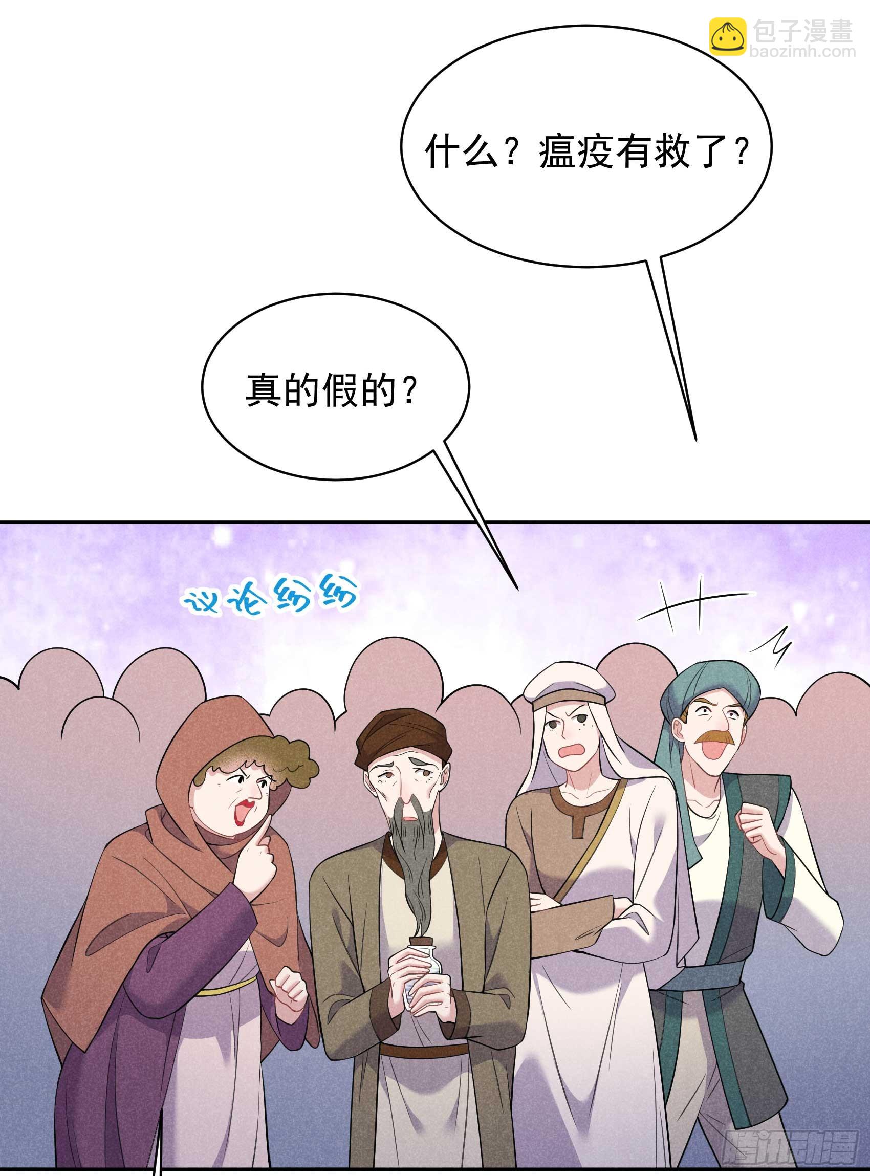 136 解药？(1/2)-第124话