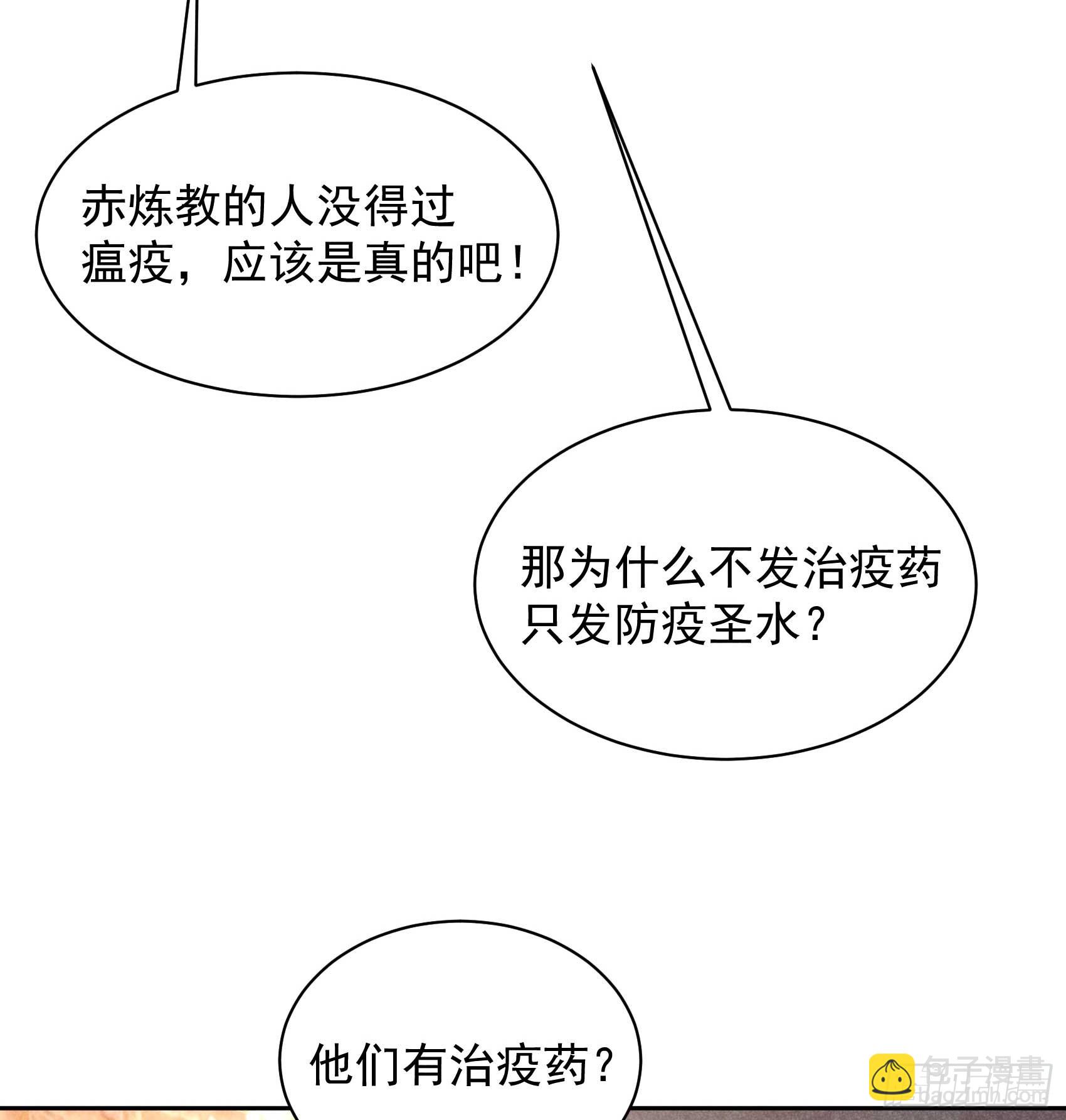 136 解药？(1/2)-第124话
