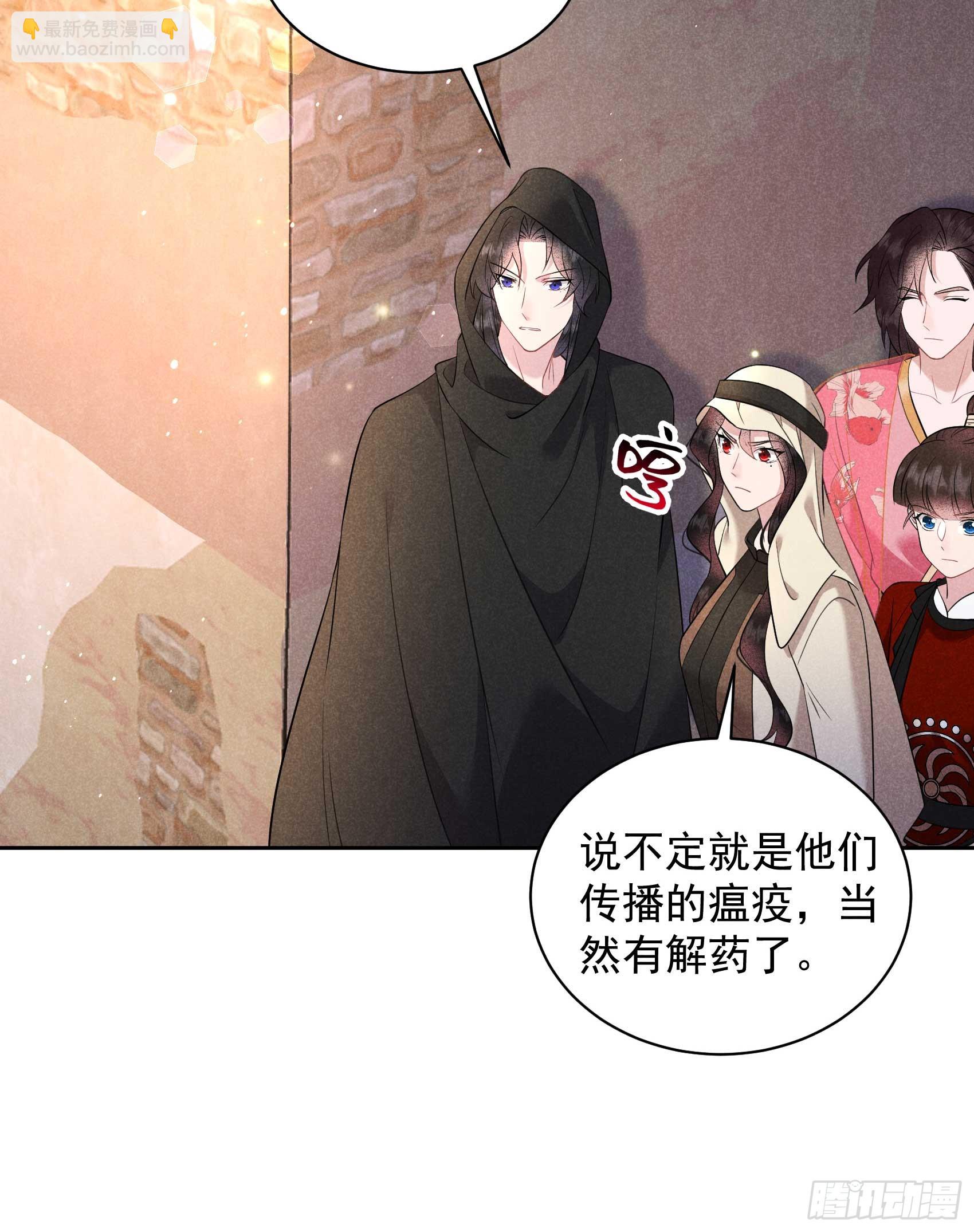 136 解药？(1/2)-第124话