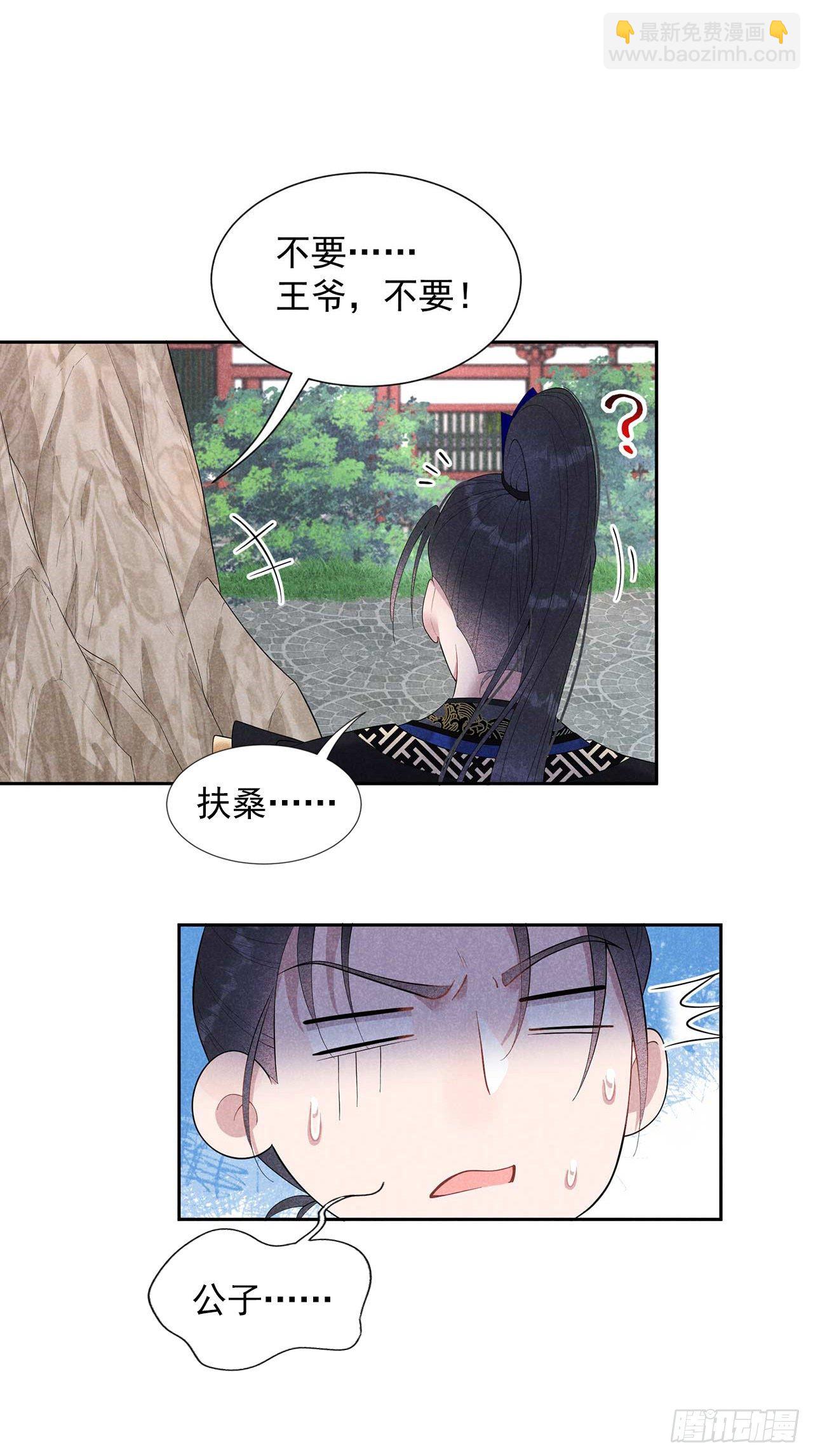 014 救救我，救救我！-第14话